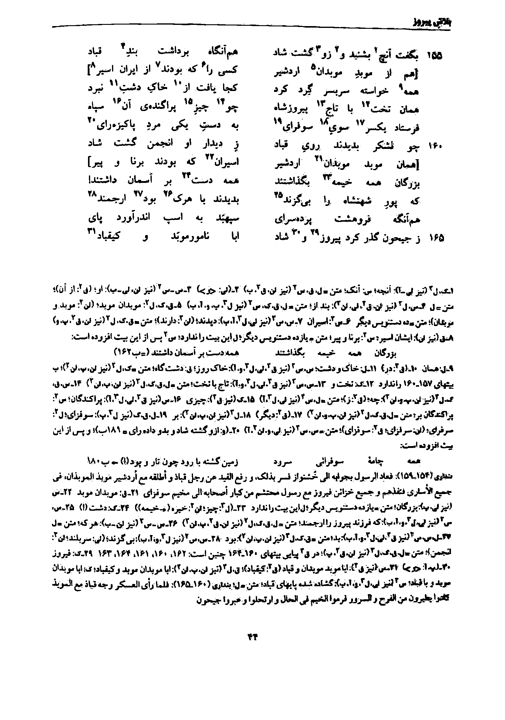 vol. 7, p. 44