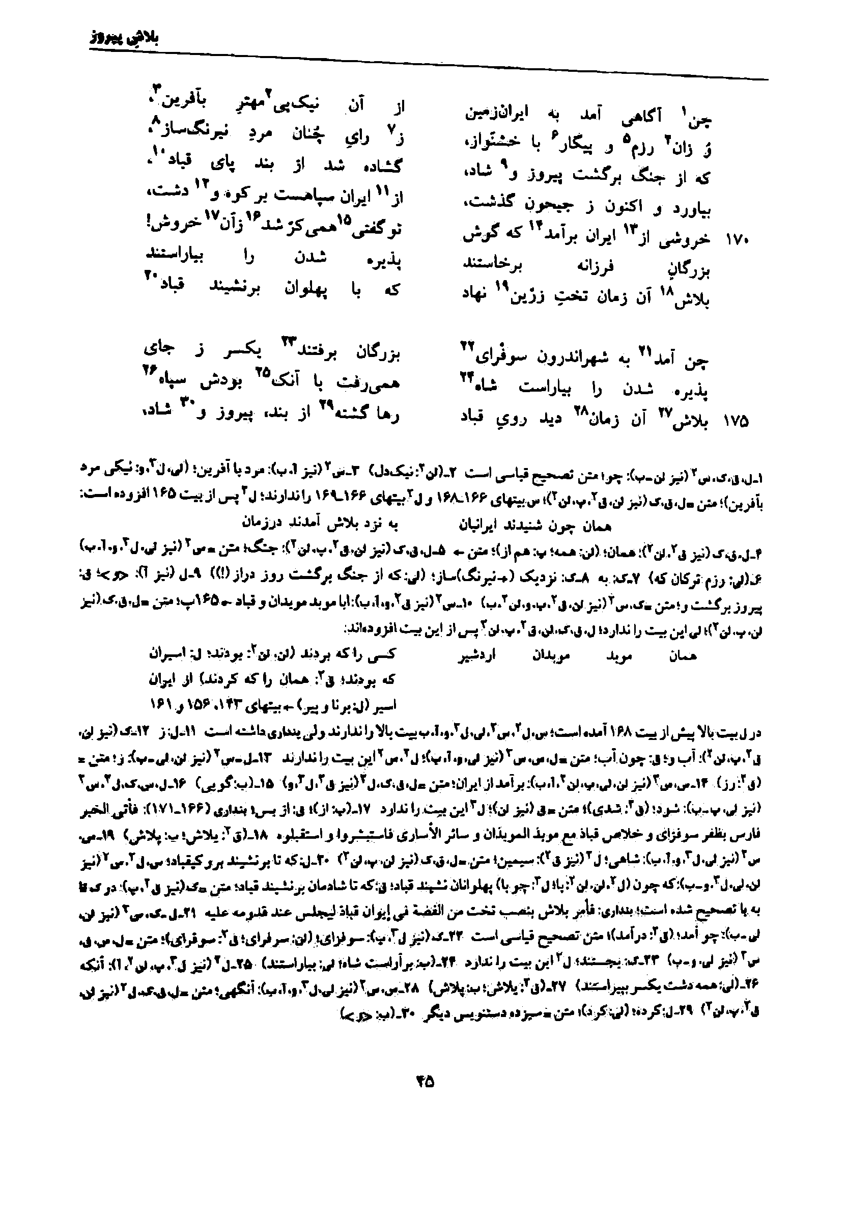 vol. 7, p. 45