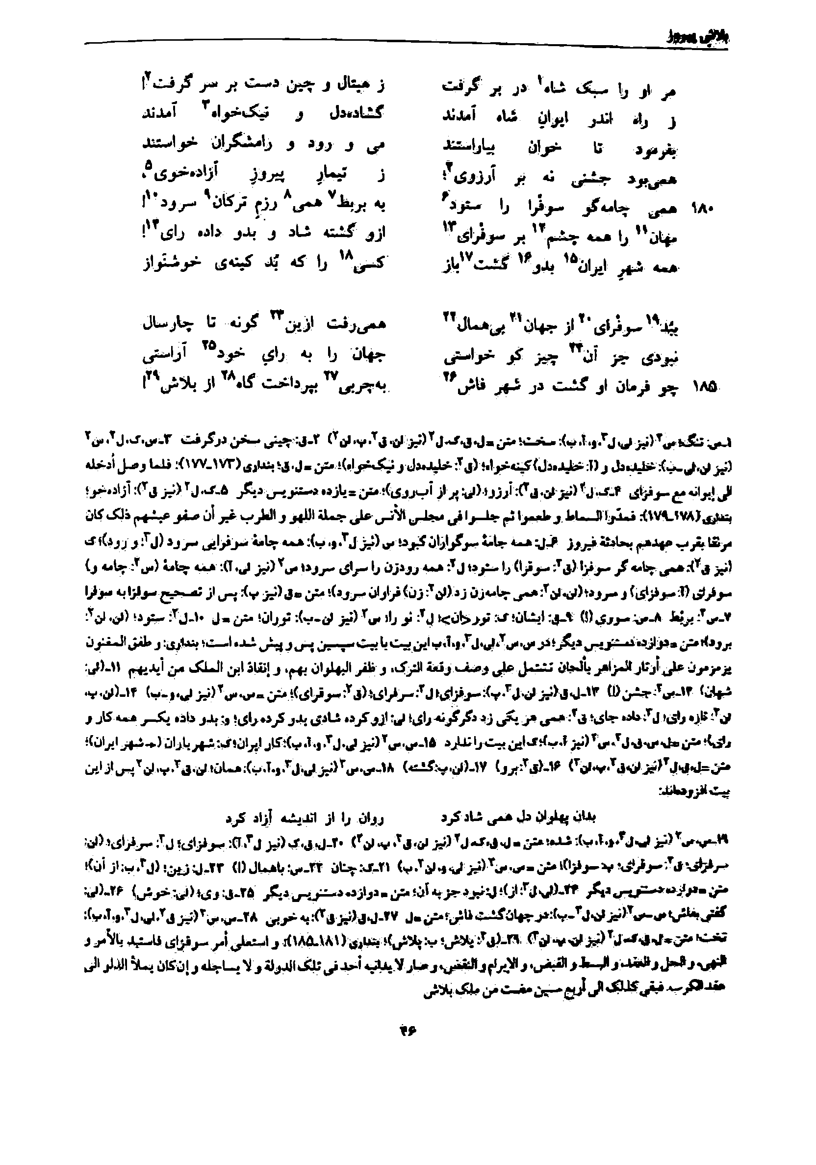 vol. 7, p. 46