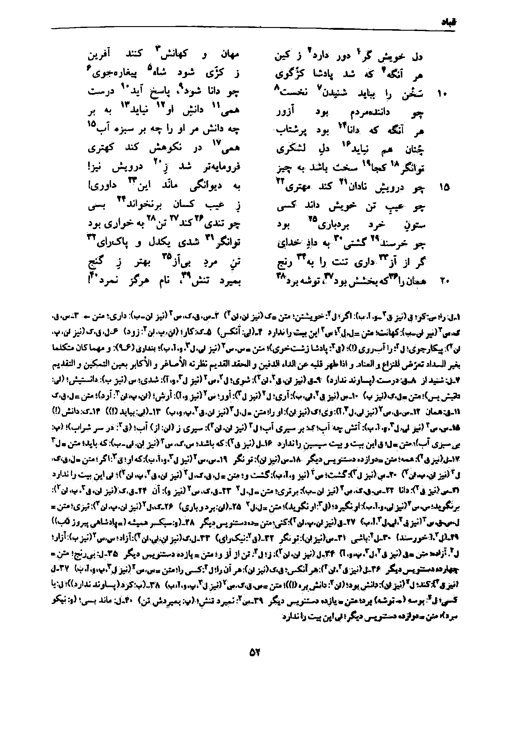 vol. 7, p. 52