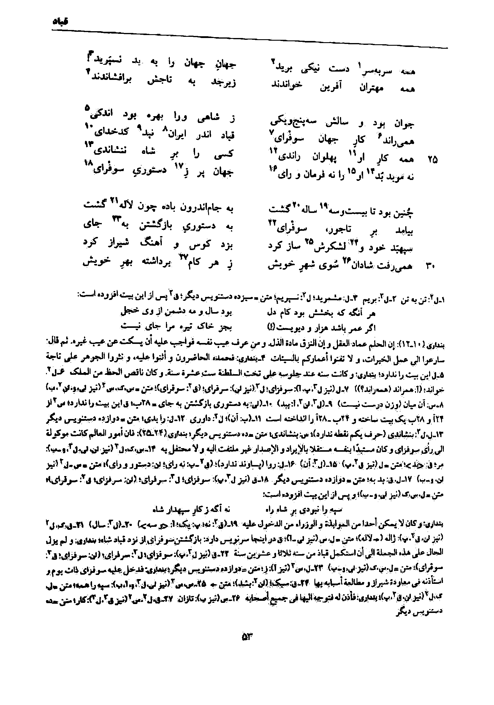 vol. 7, p. 53