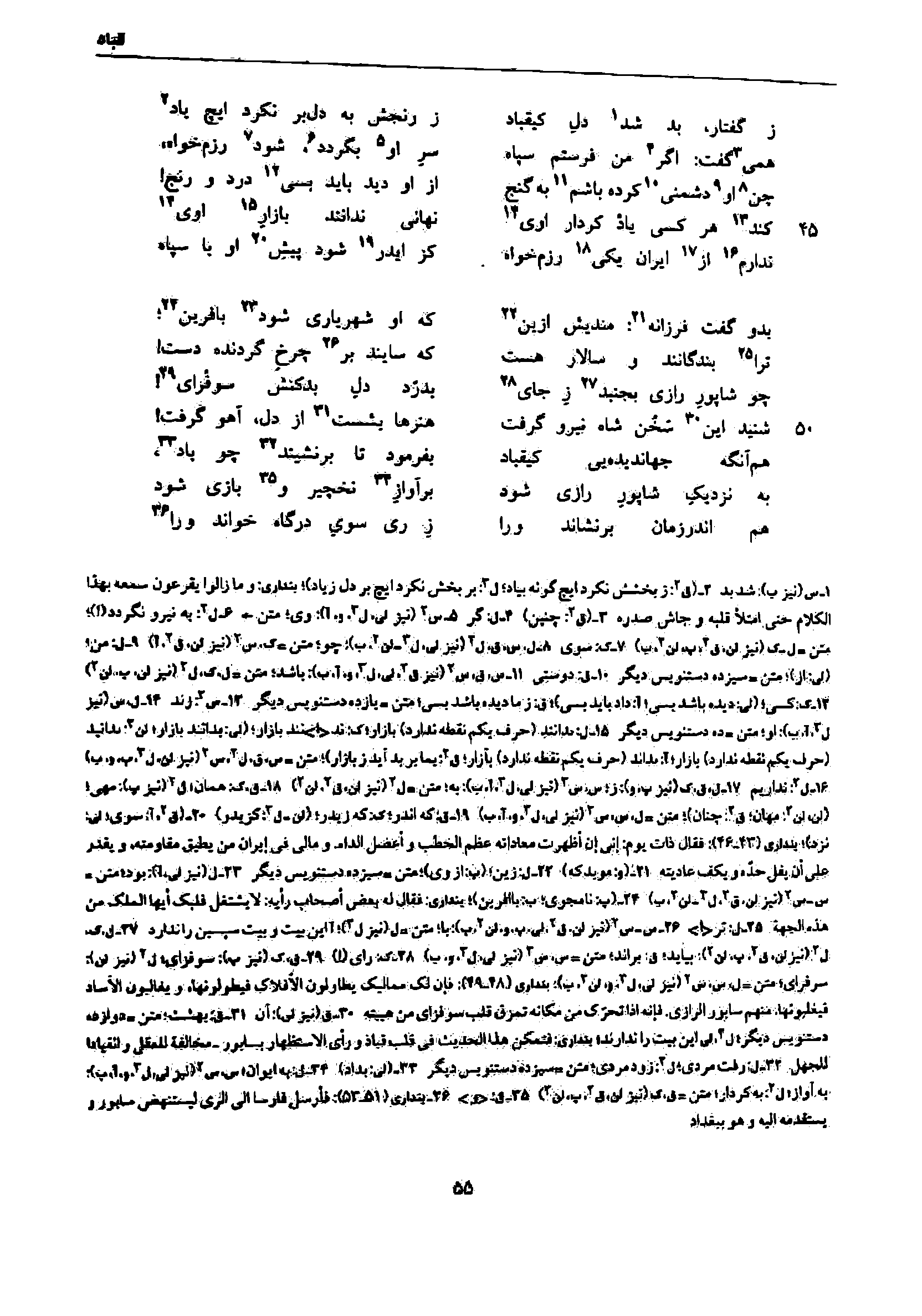 vol. 7, p. 55