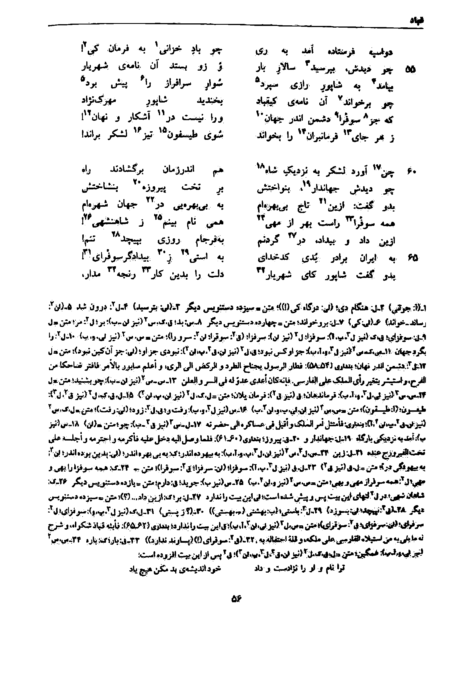 vol. 7, p. 56