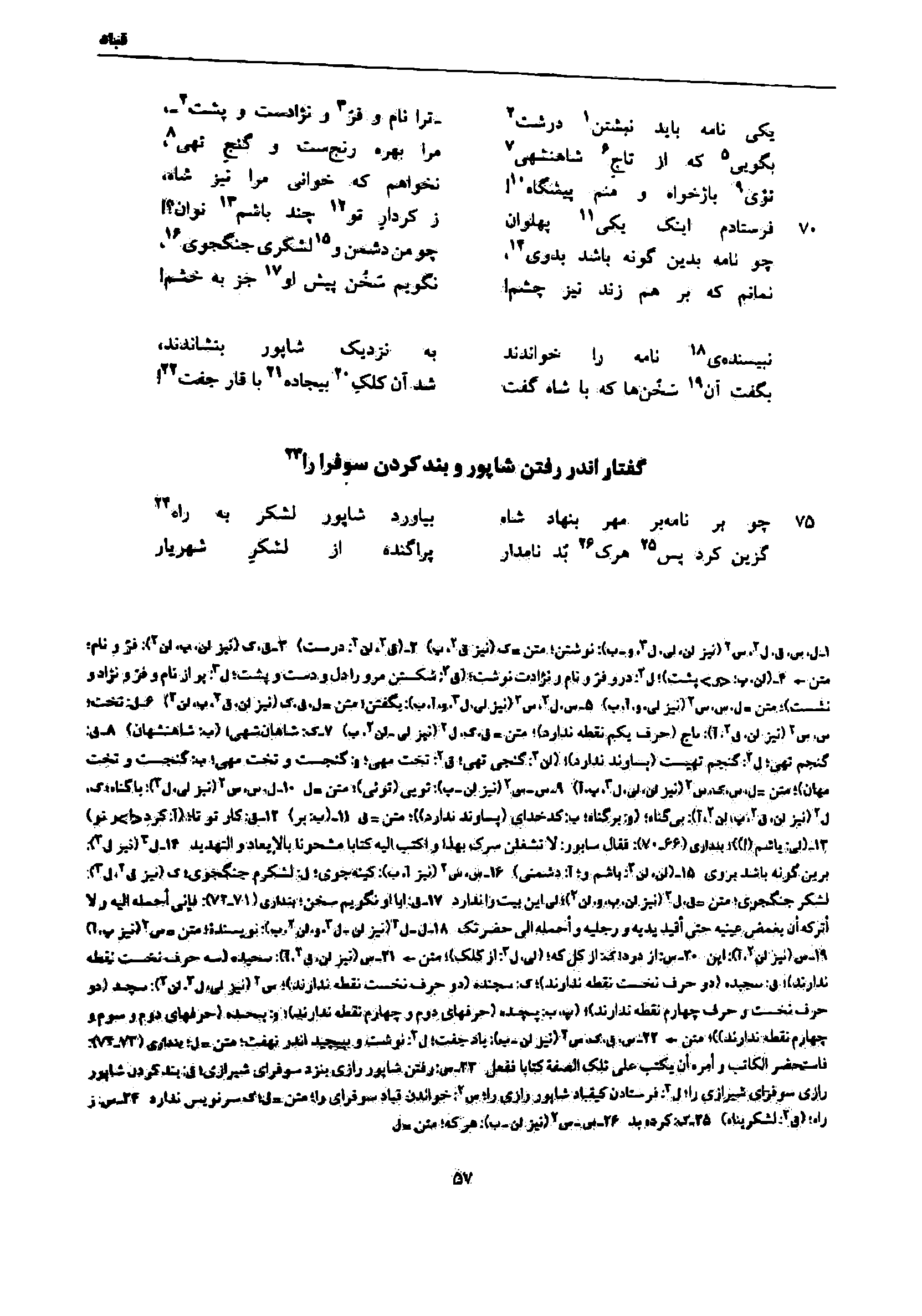 vol. 7, p. 57