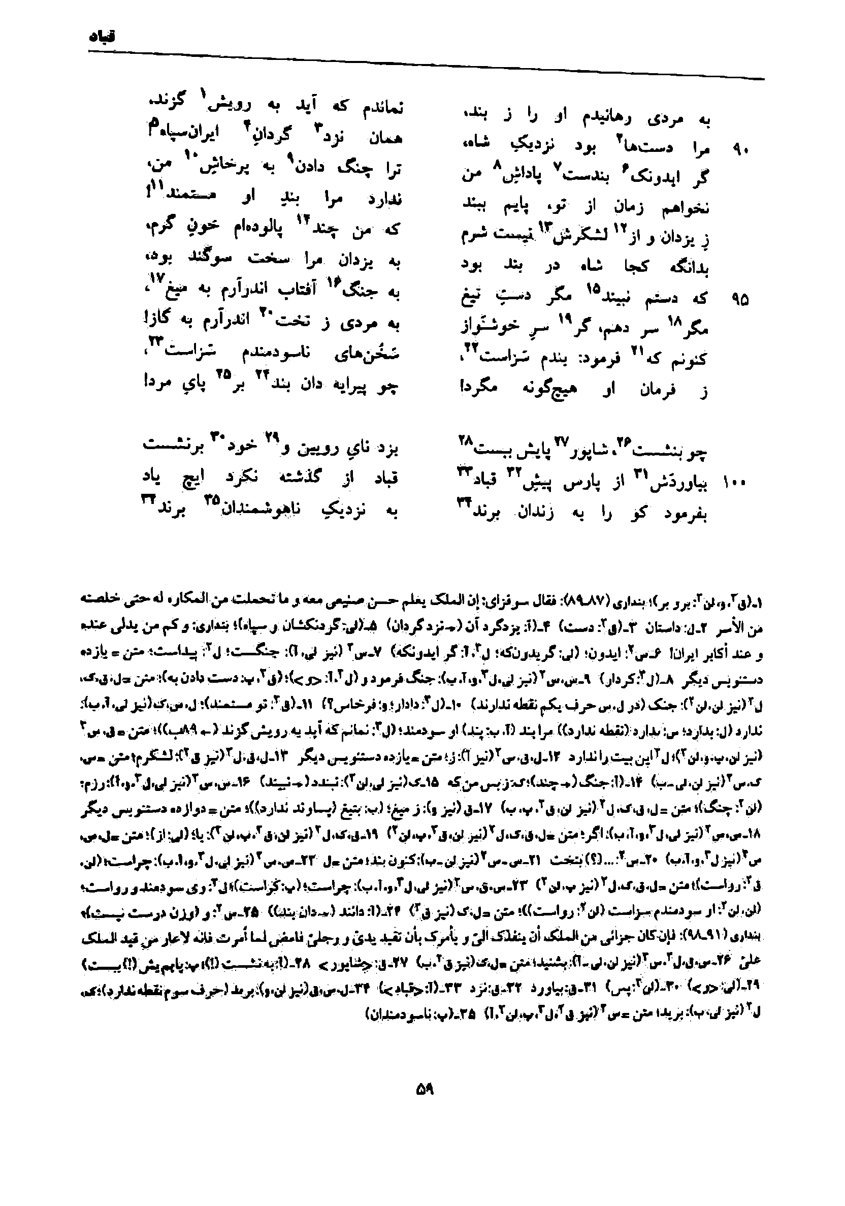 vol. 7, p. 59