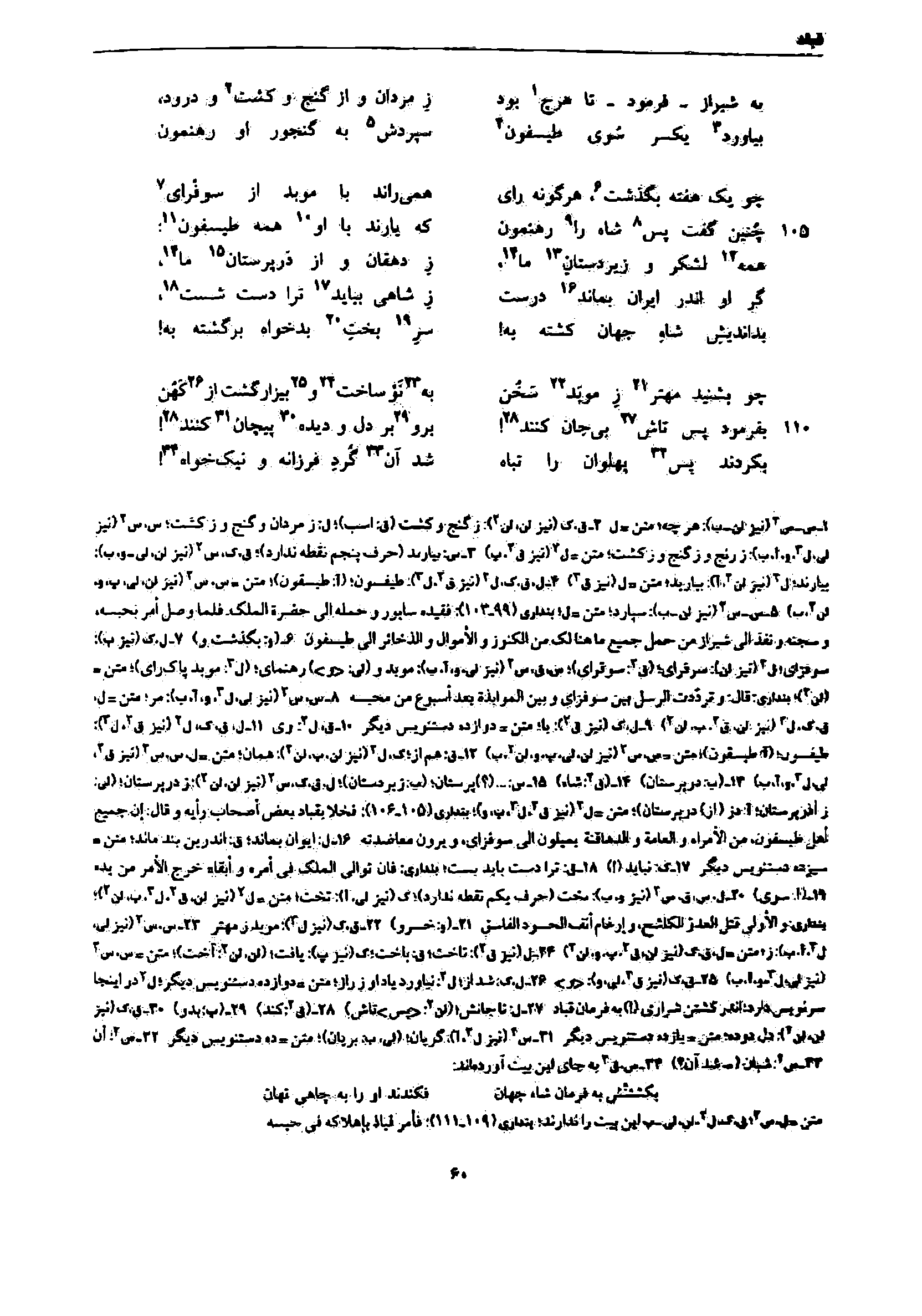 vol. 7, p. 60