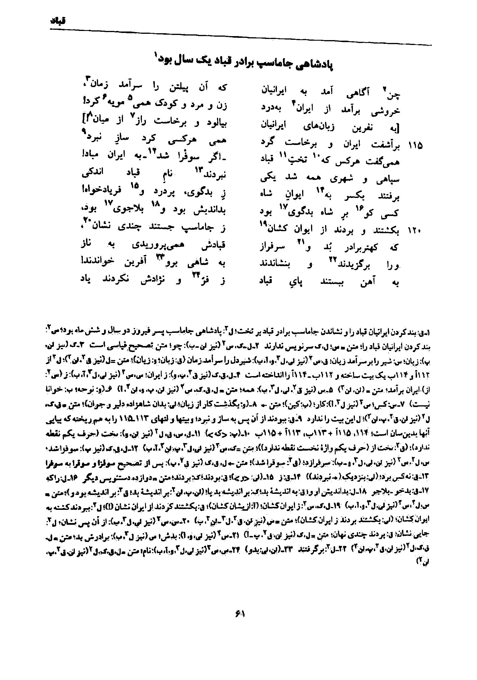 vol. 7, p. 61