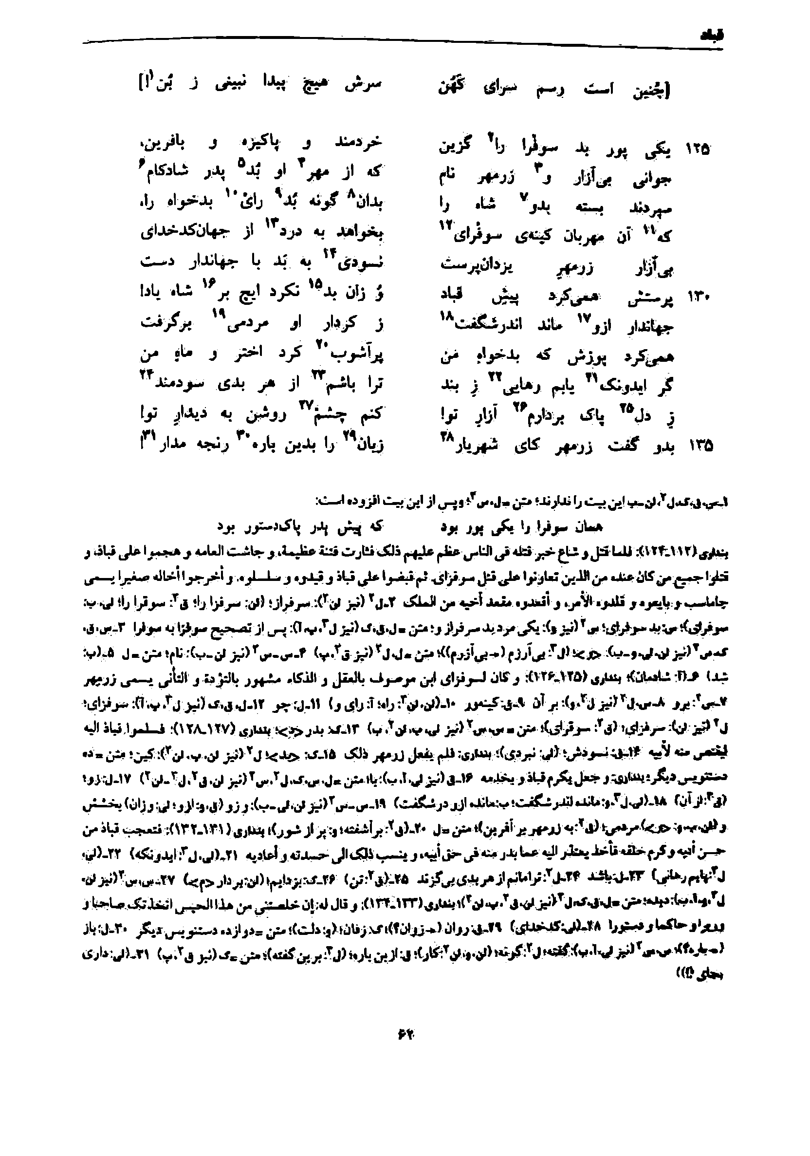 vol. 7, p. 62