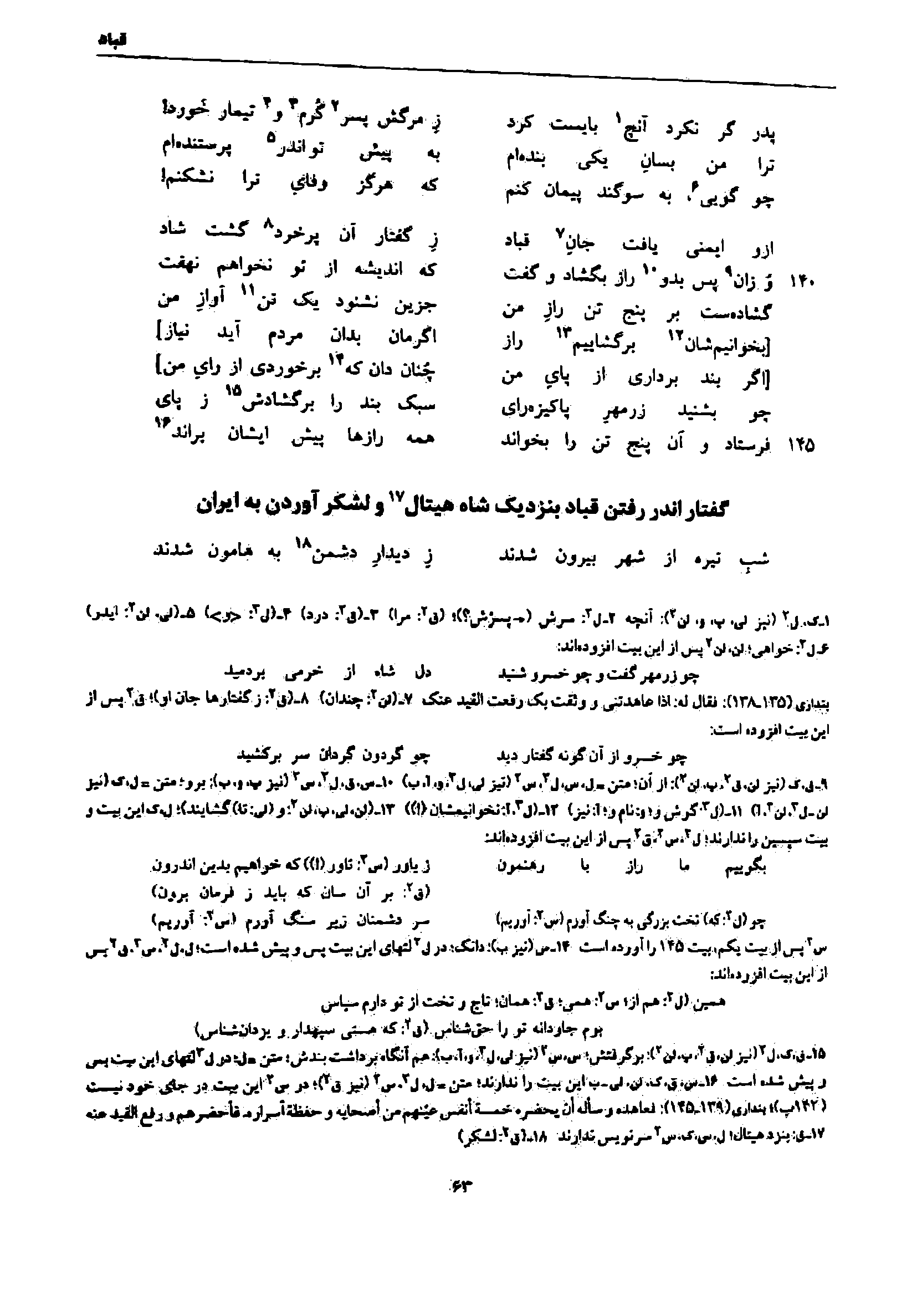 vol. 7, p. 63