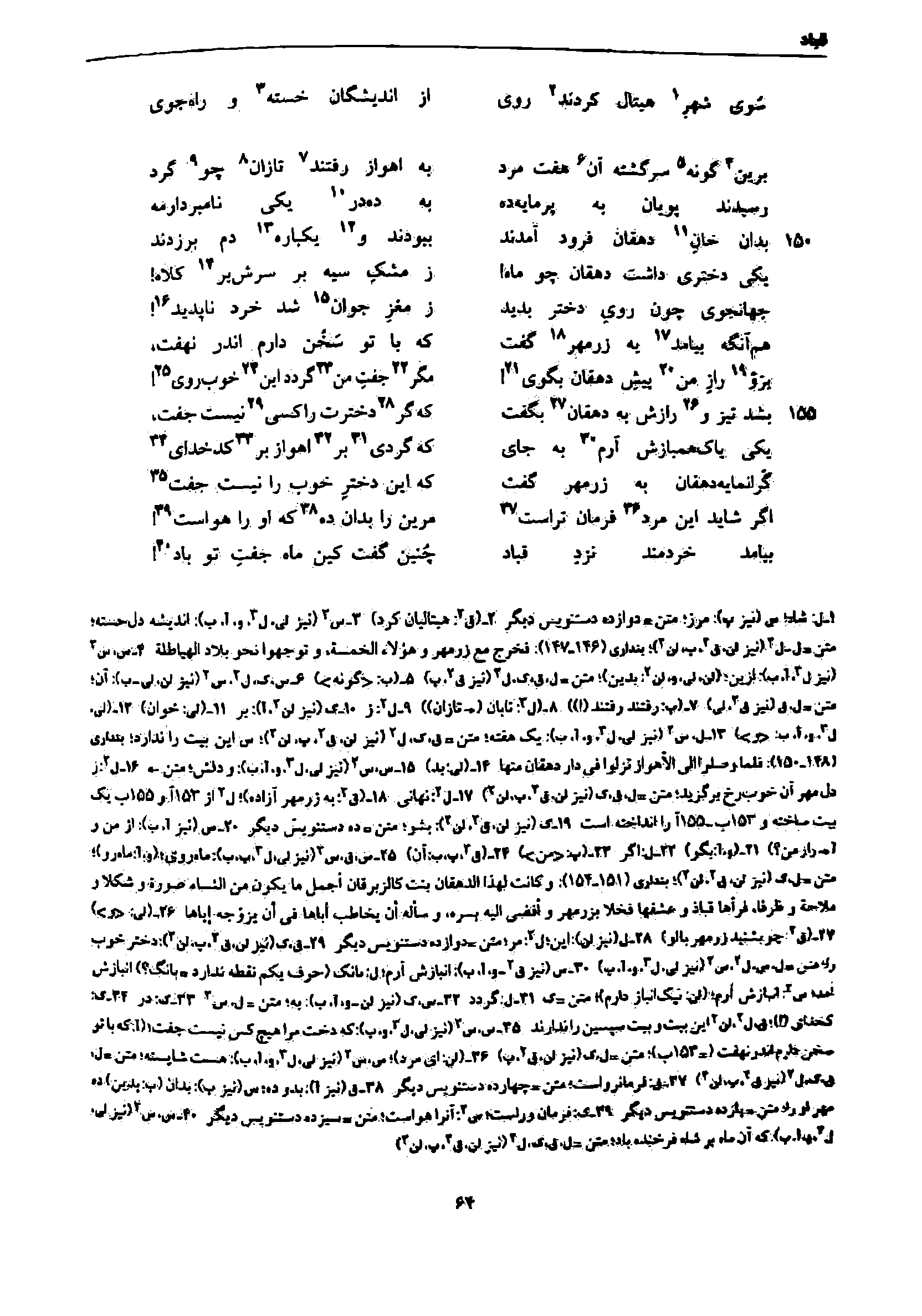 vol. 7, p. 64