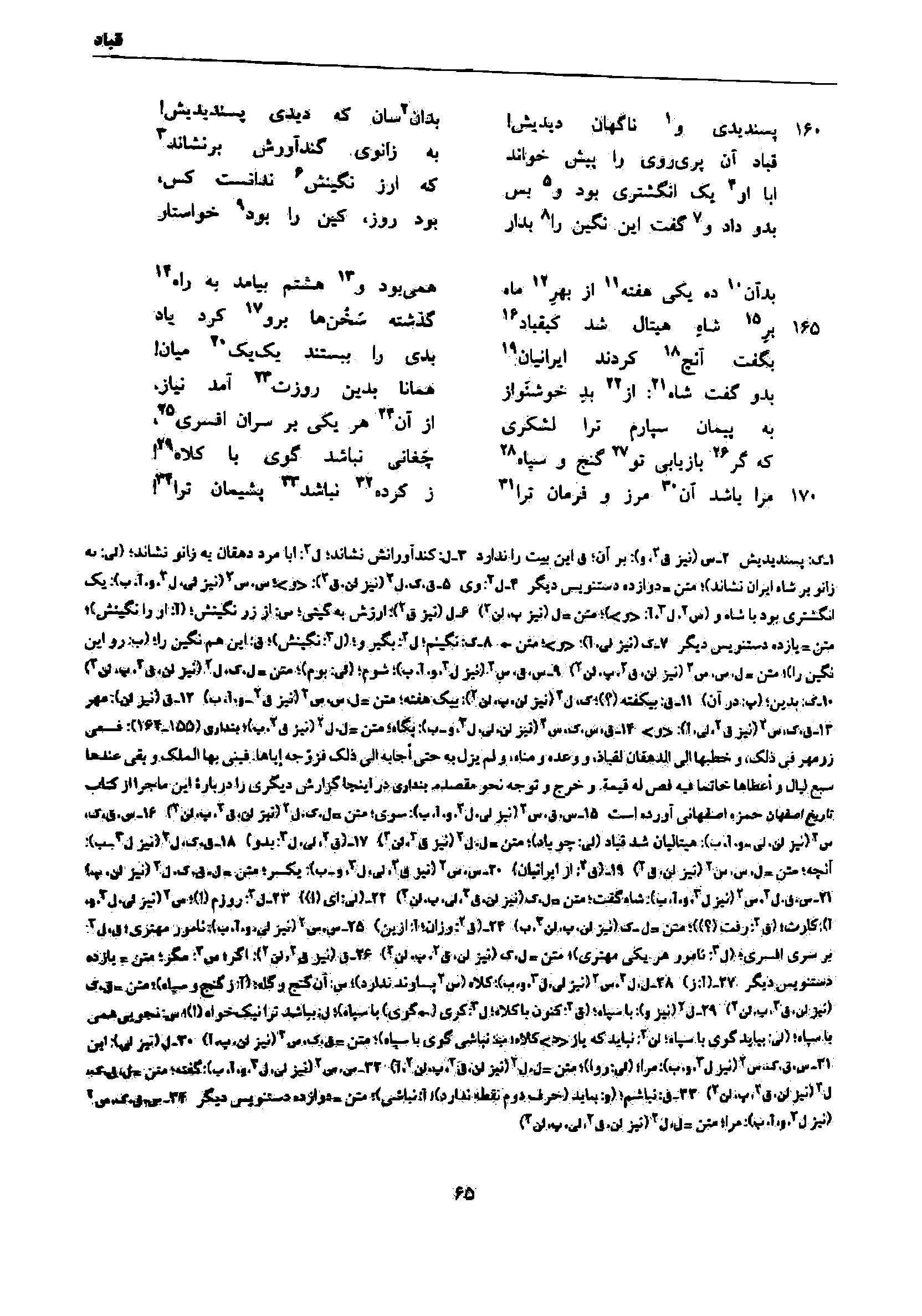 vol. 7, p. 65