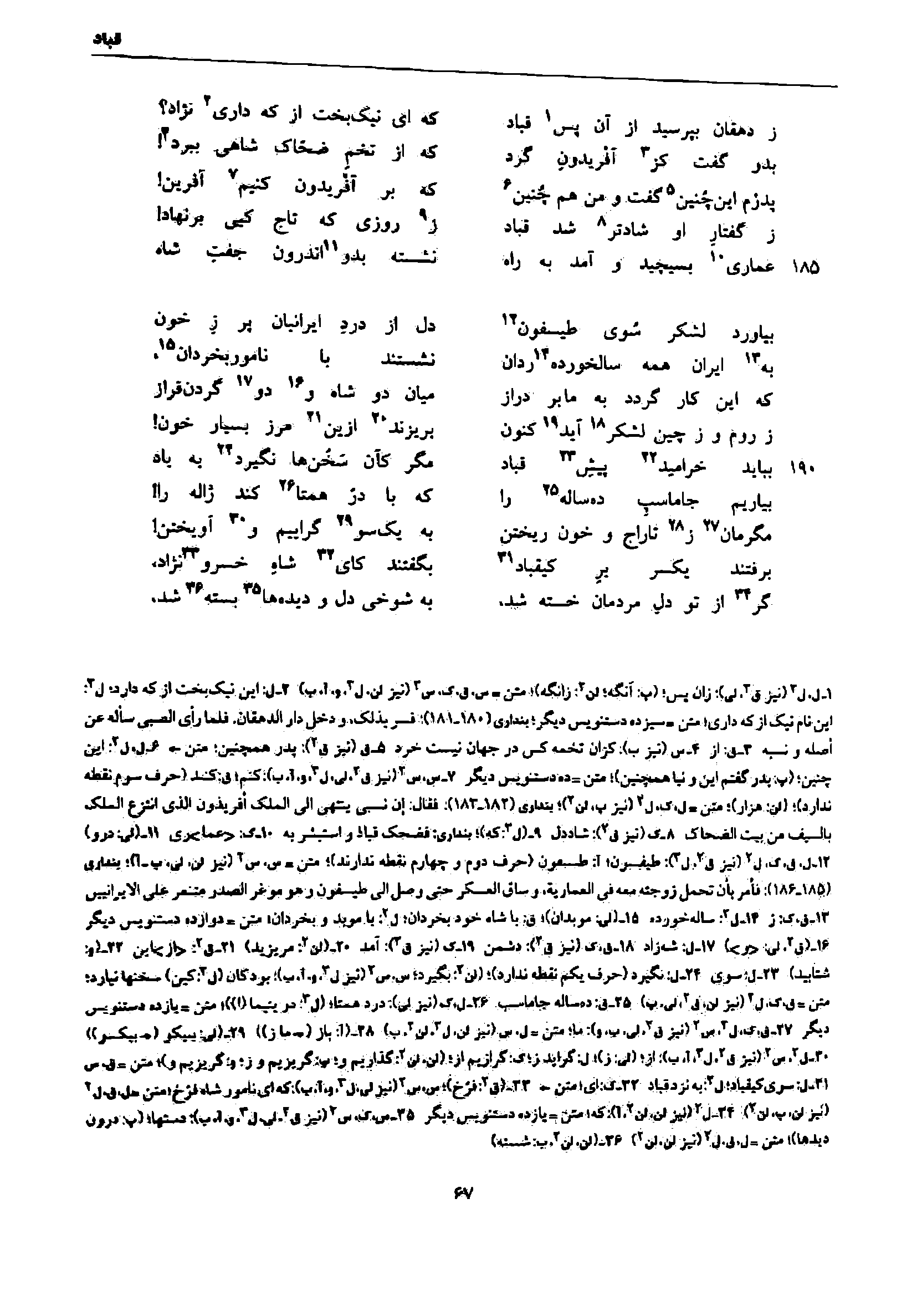 vol. 7, p. 67