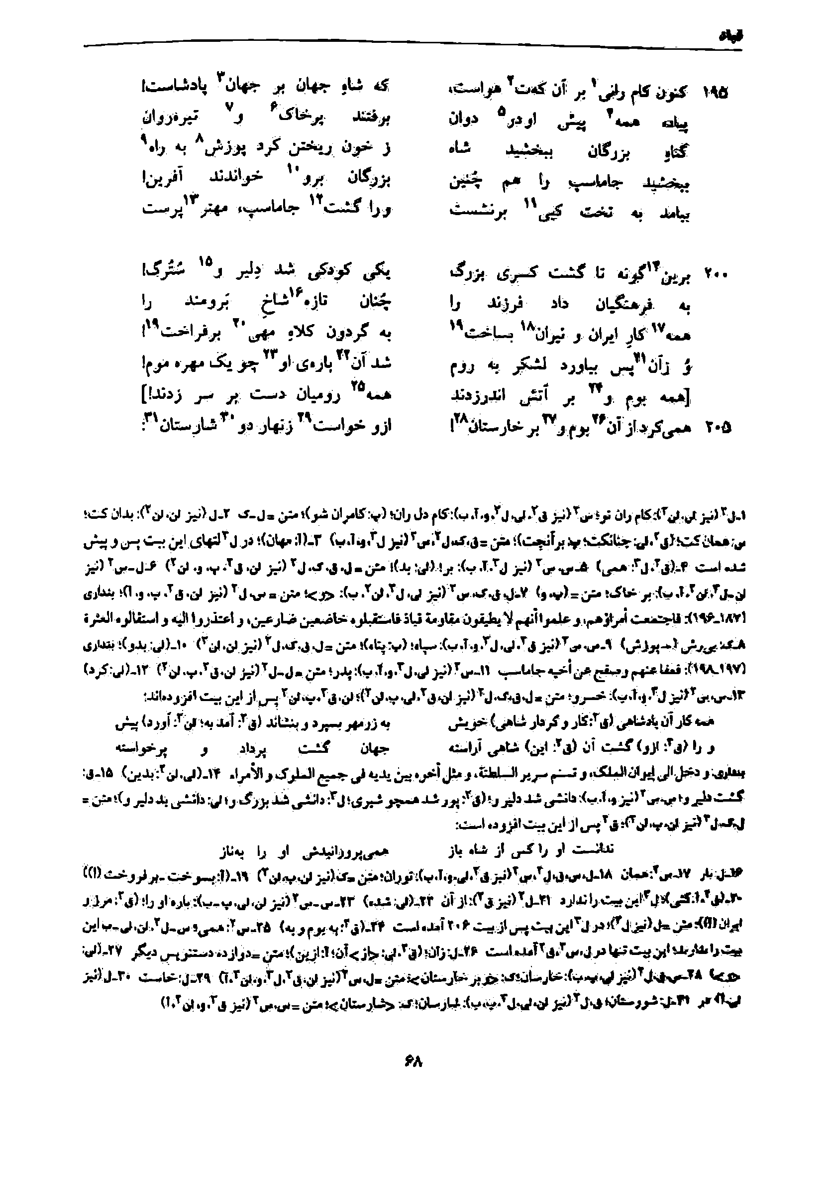 vol. 7, p. 68