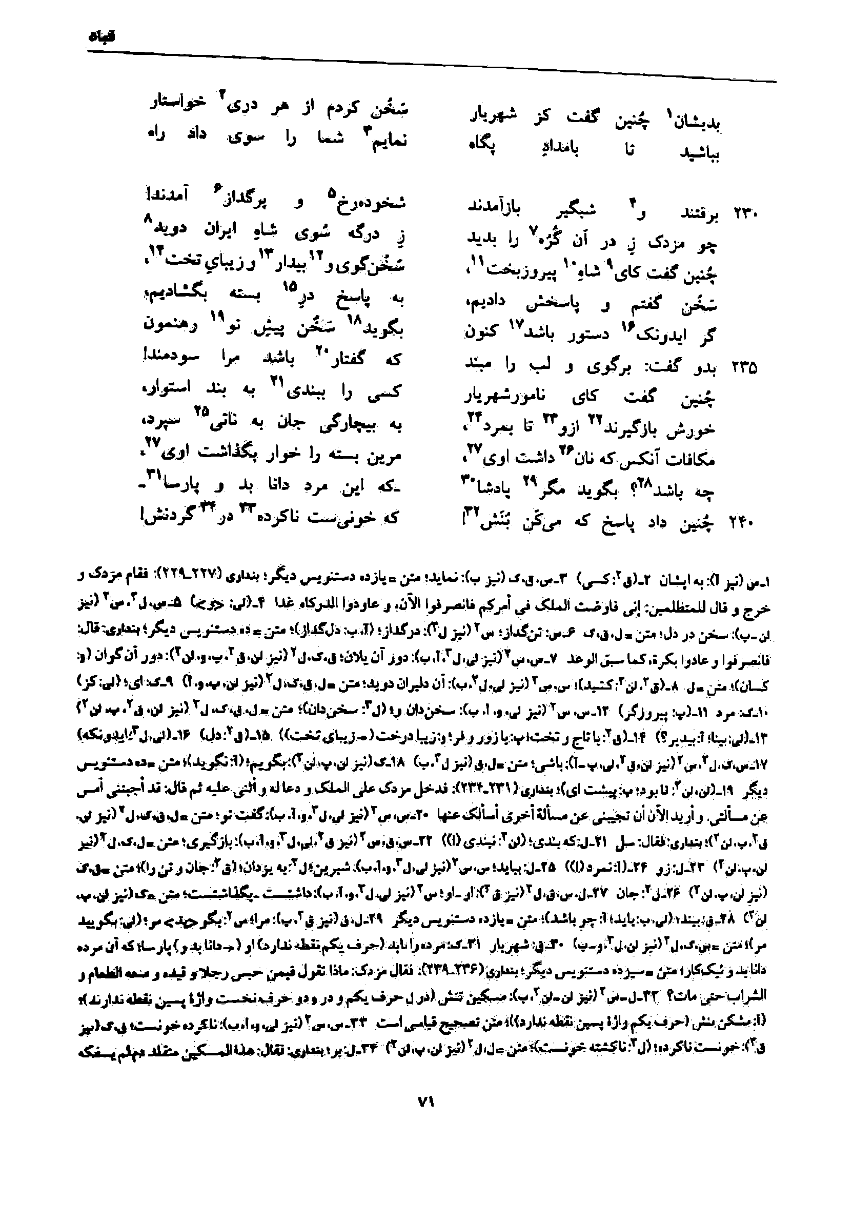 vol. 7, p. 71
