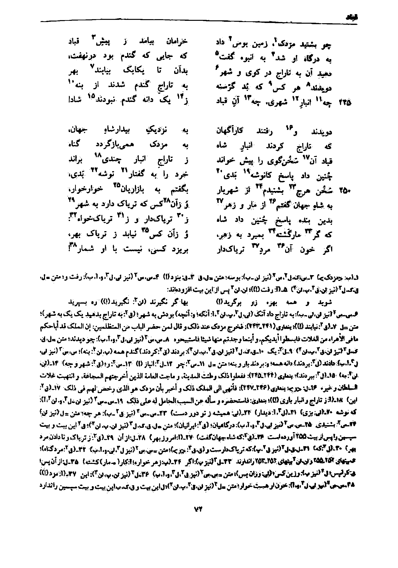 vol. 7, p. 72