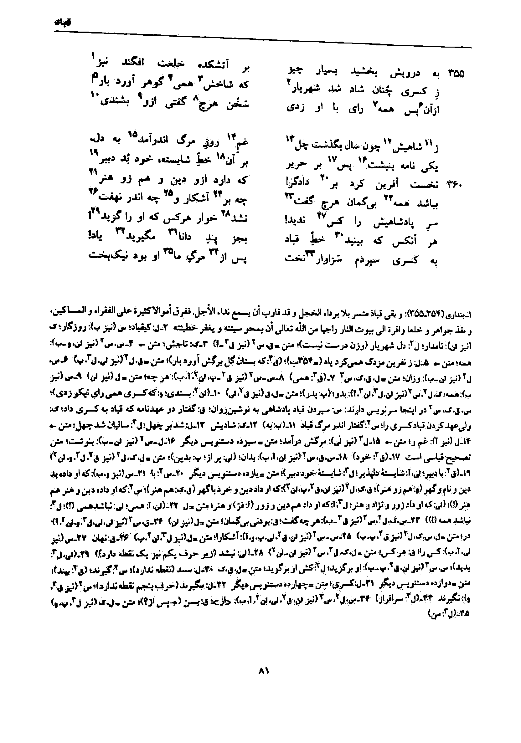 vol. 7, p. 81