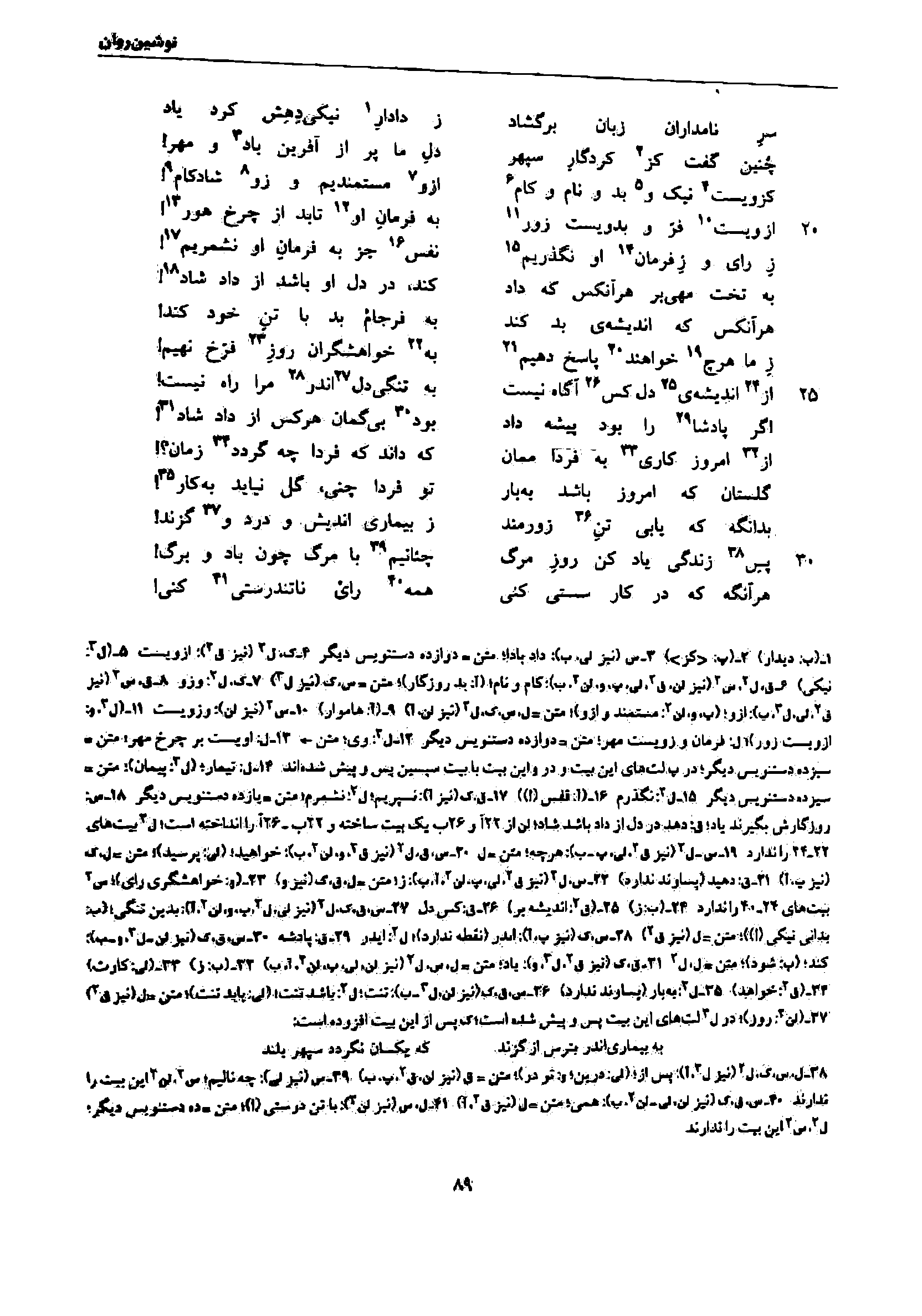 vol. 7, p. 89