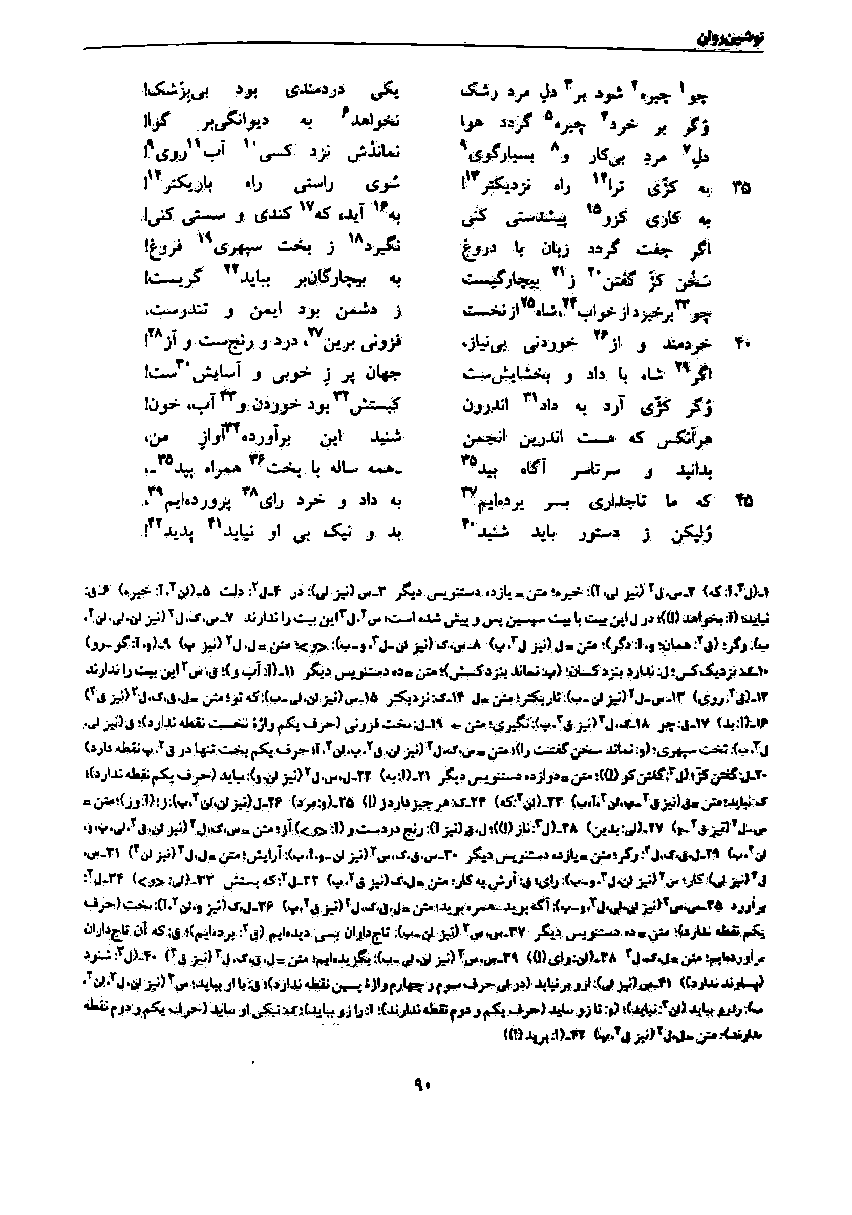 vol. 7, p. 90