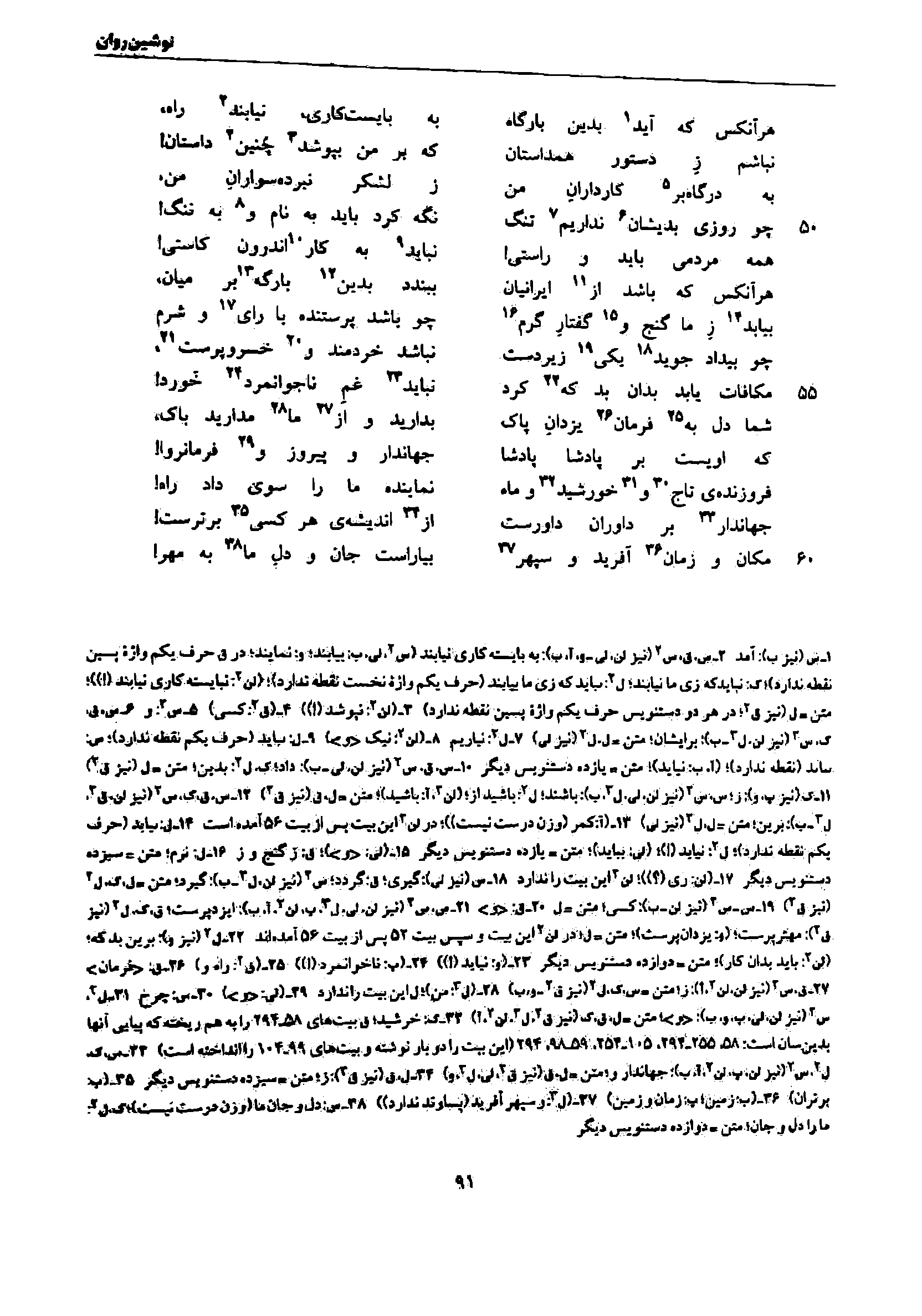 vol. 7, p. 91