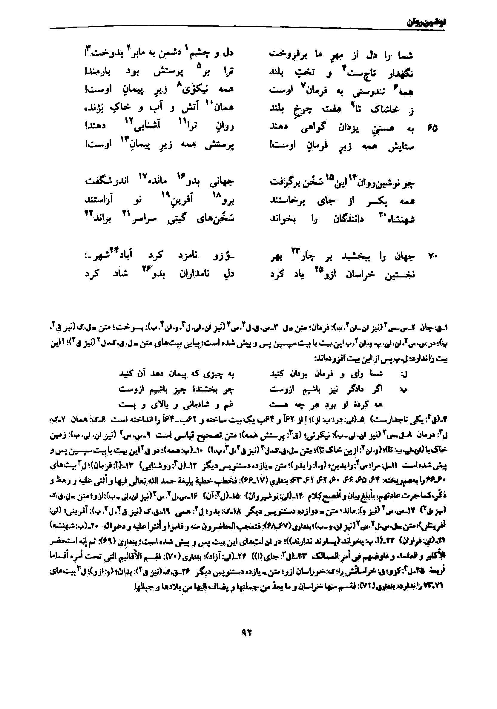 vol. 7, p. 92