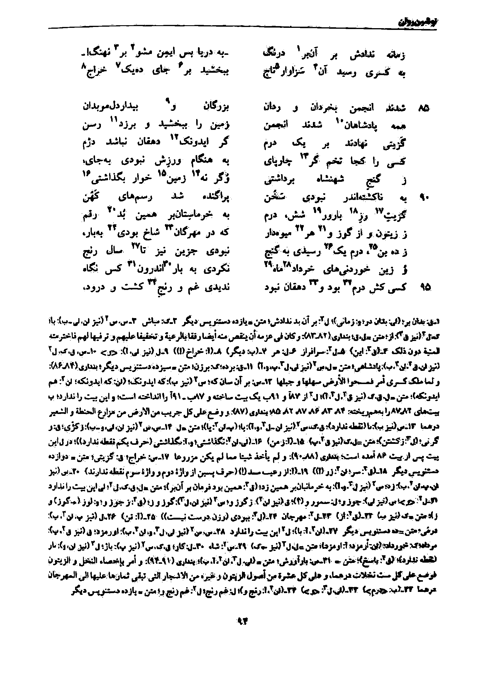 vol. 7, p. 94