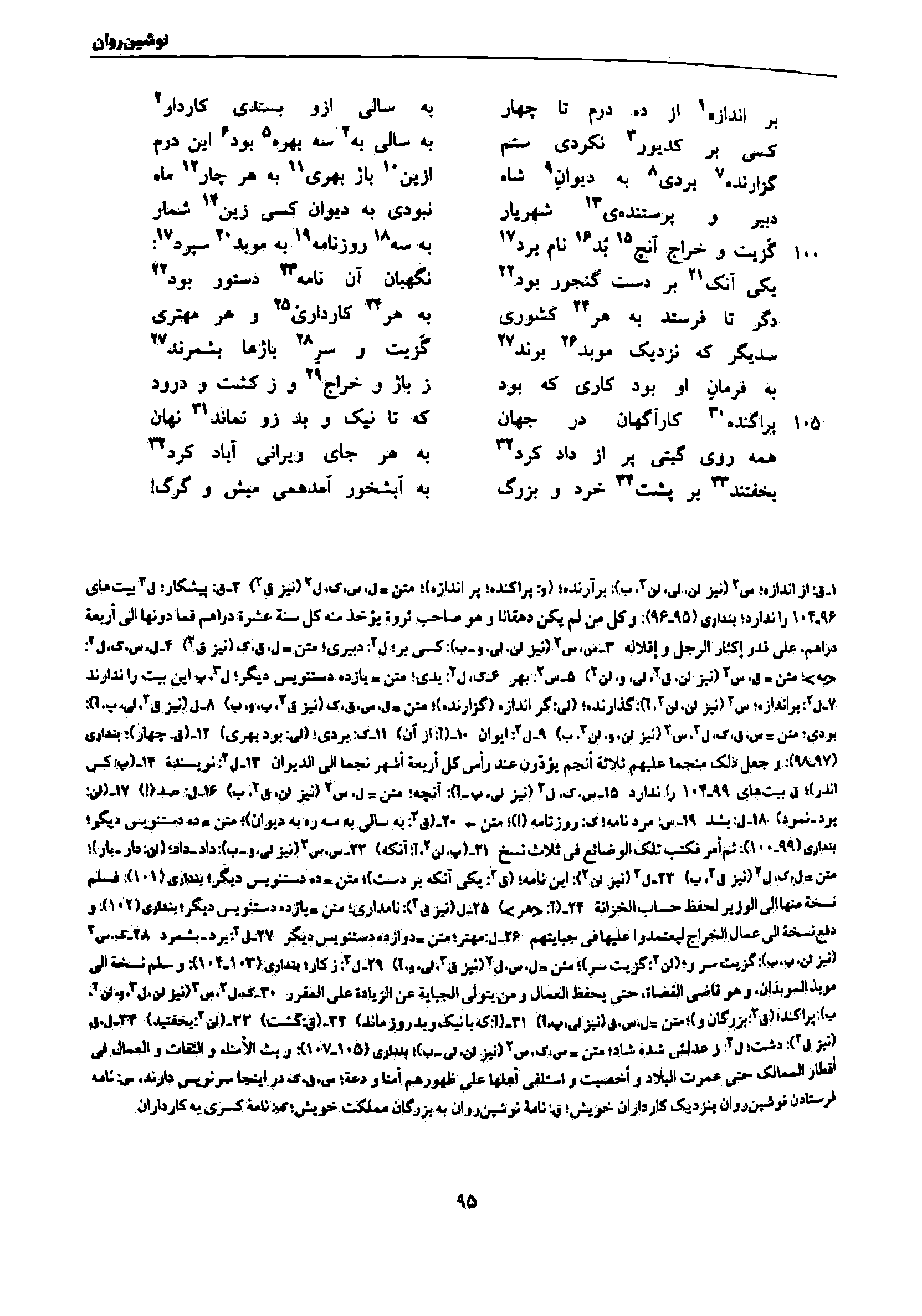 vol. 7, p. 95