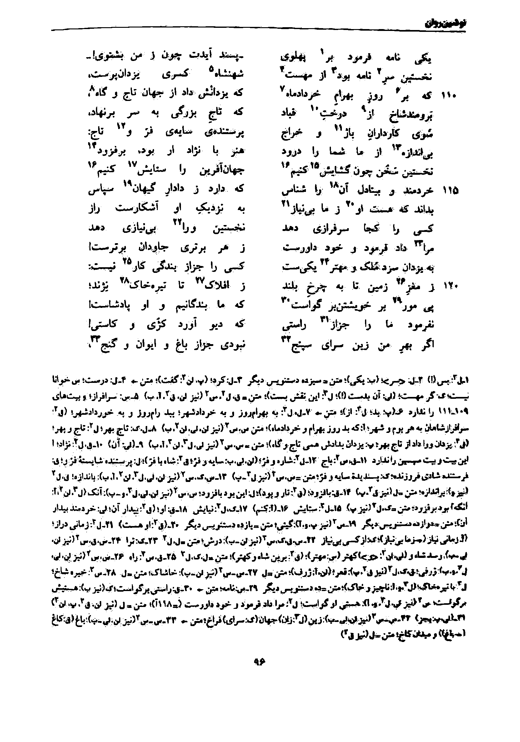 vol. 7, p. 96