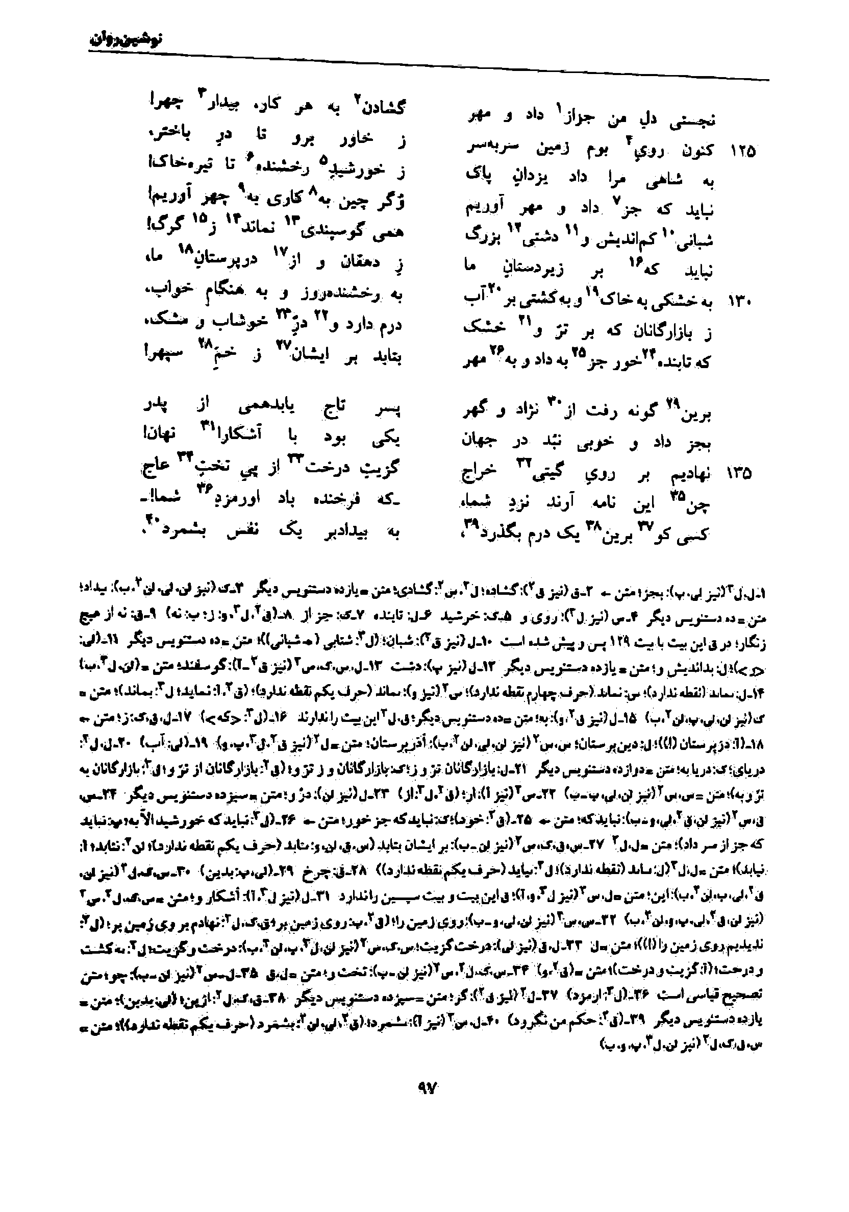 vol. 7, p. 97