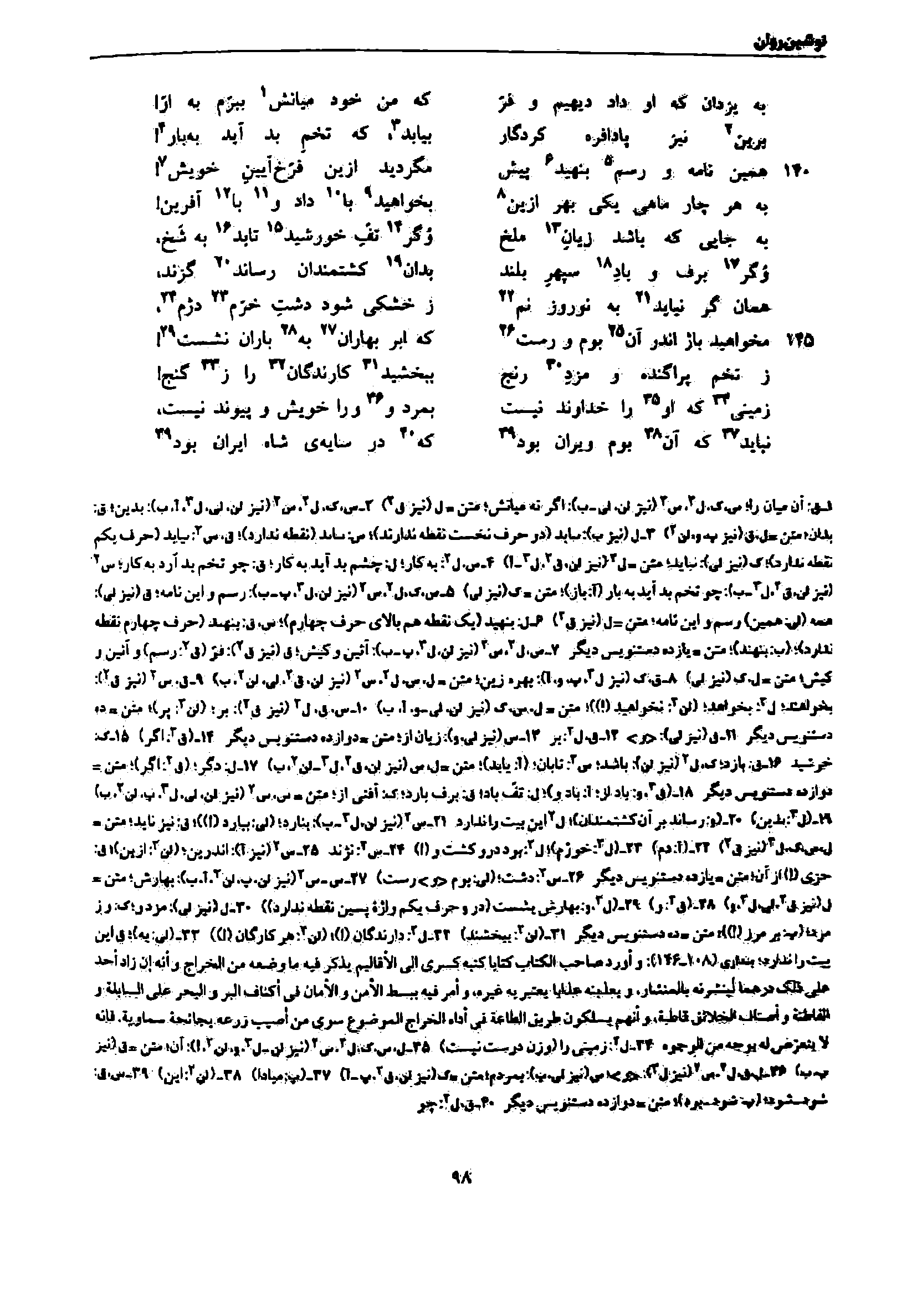 vol. 7, p. 98