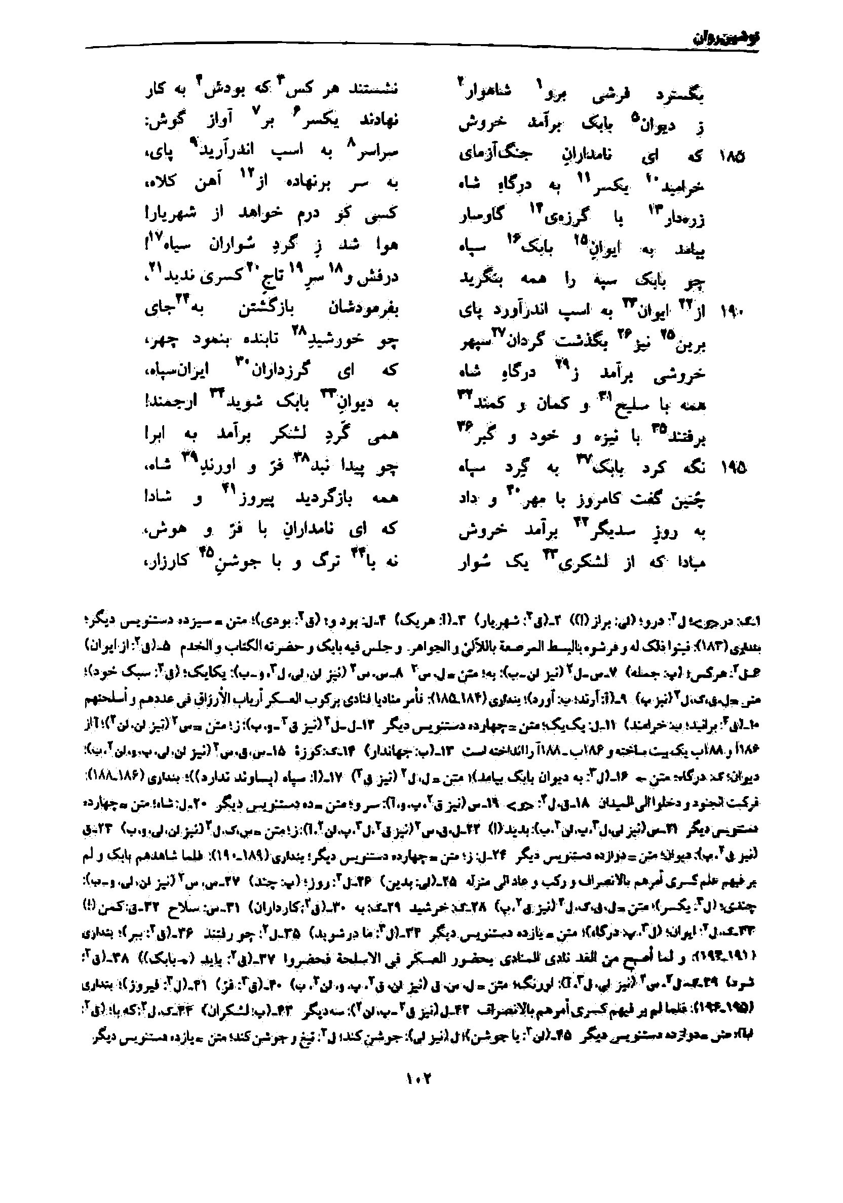 vol. 7, p. 102