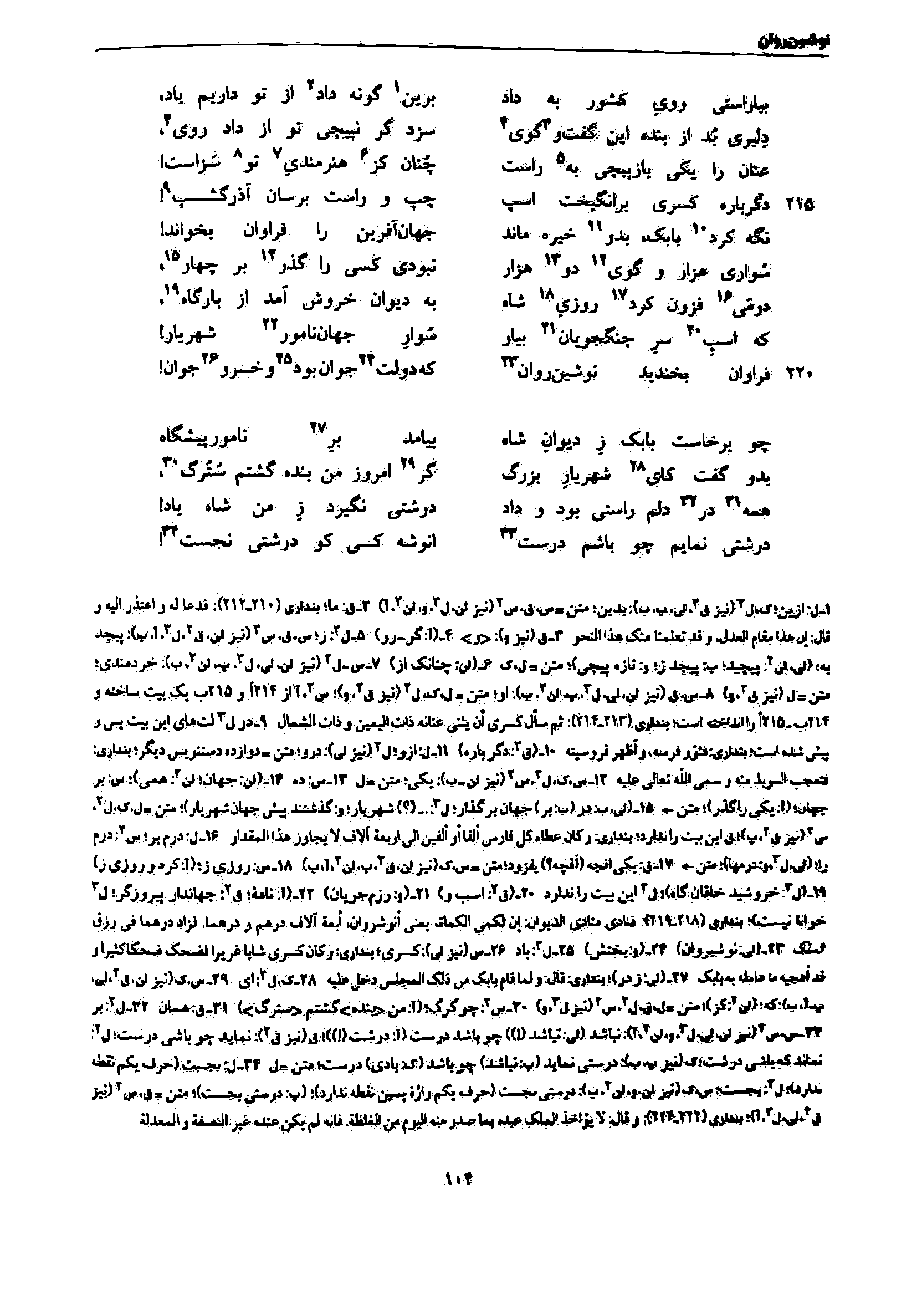 vol. 7, p. 104