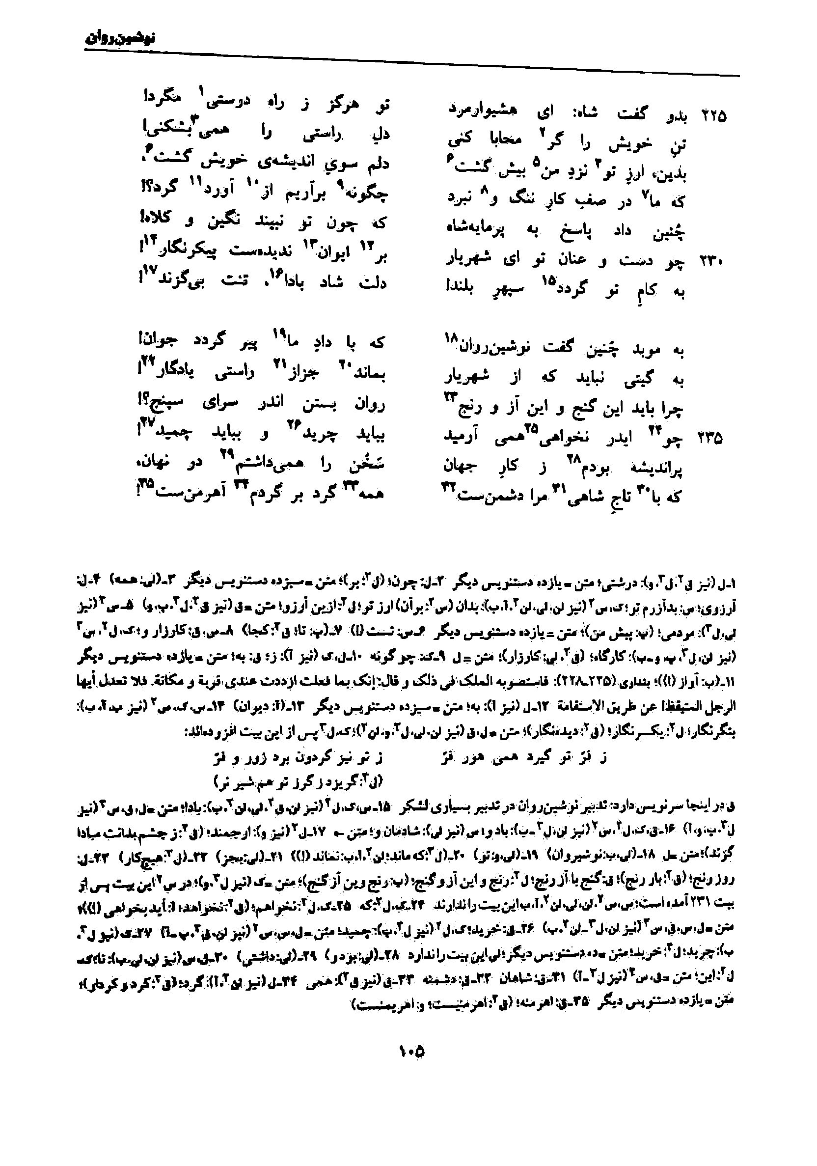 vol. 7, p. 105