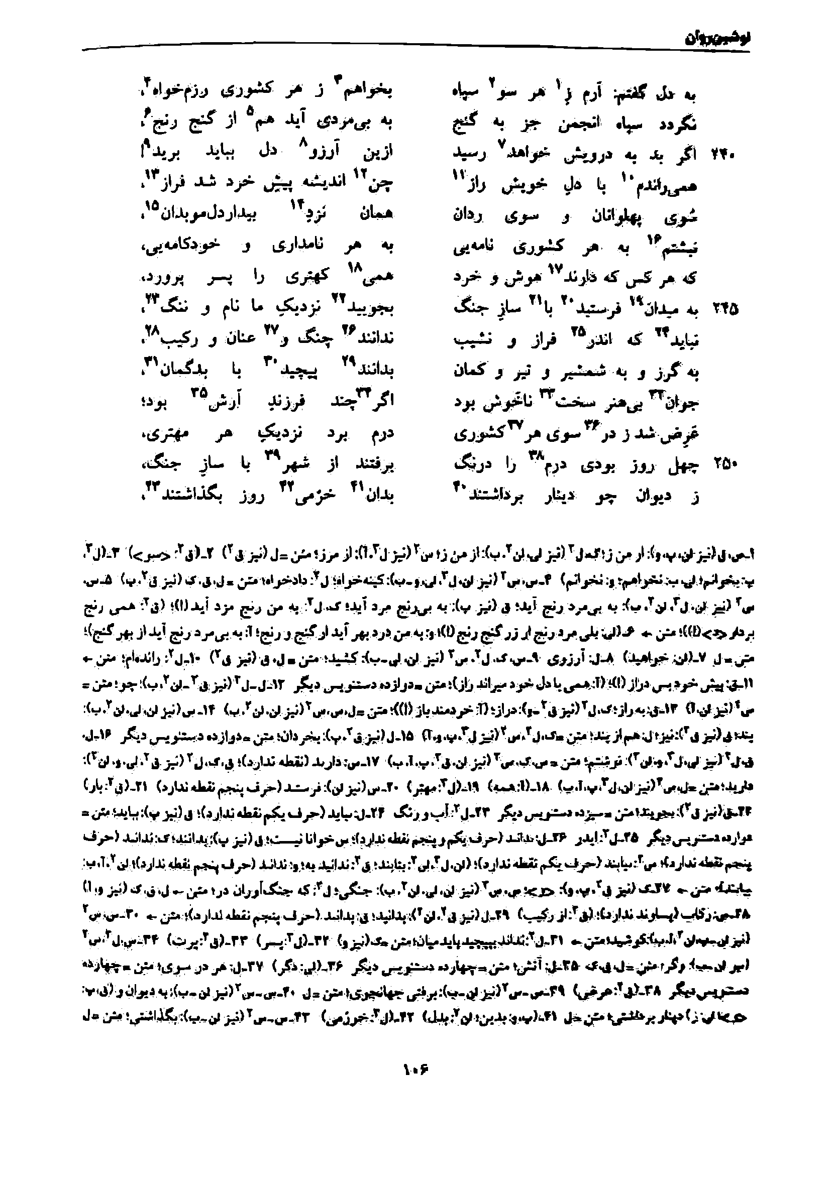 vol. 7, p. 106