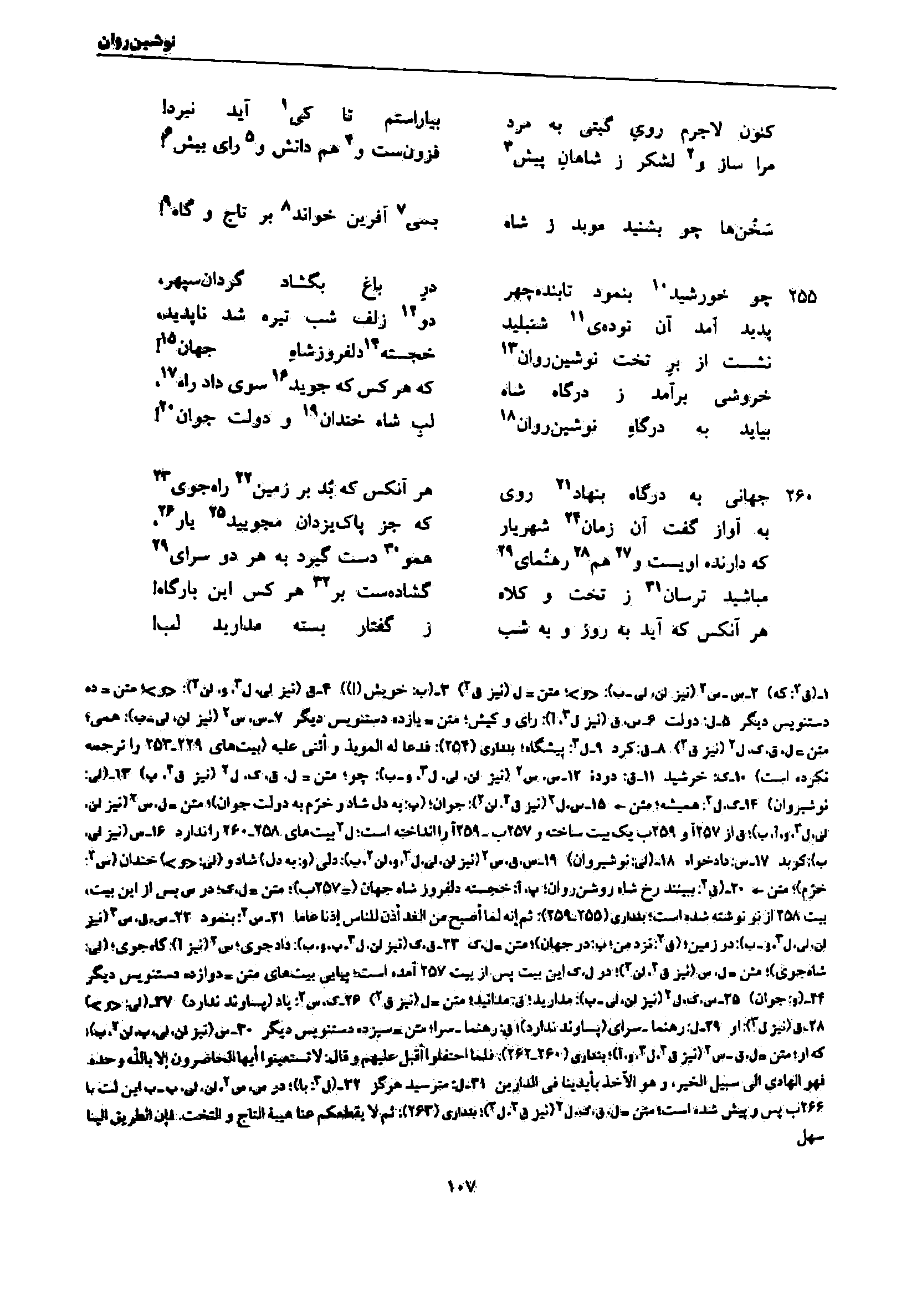 vol. 7, p. 107