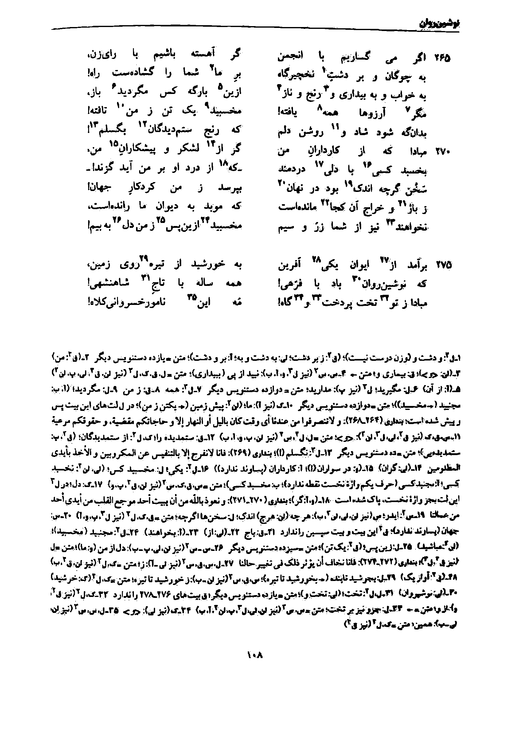 vol. 7, p. 108