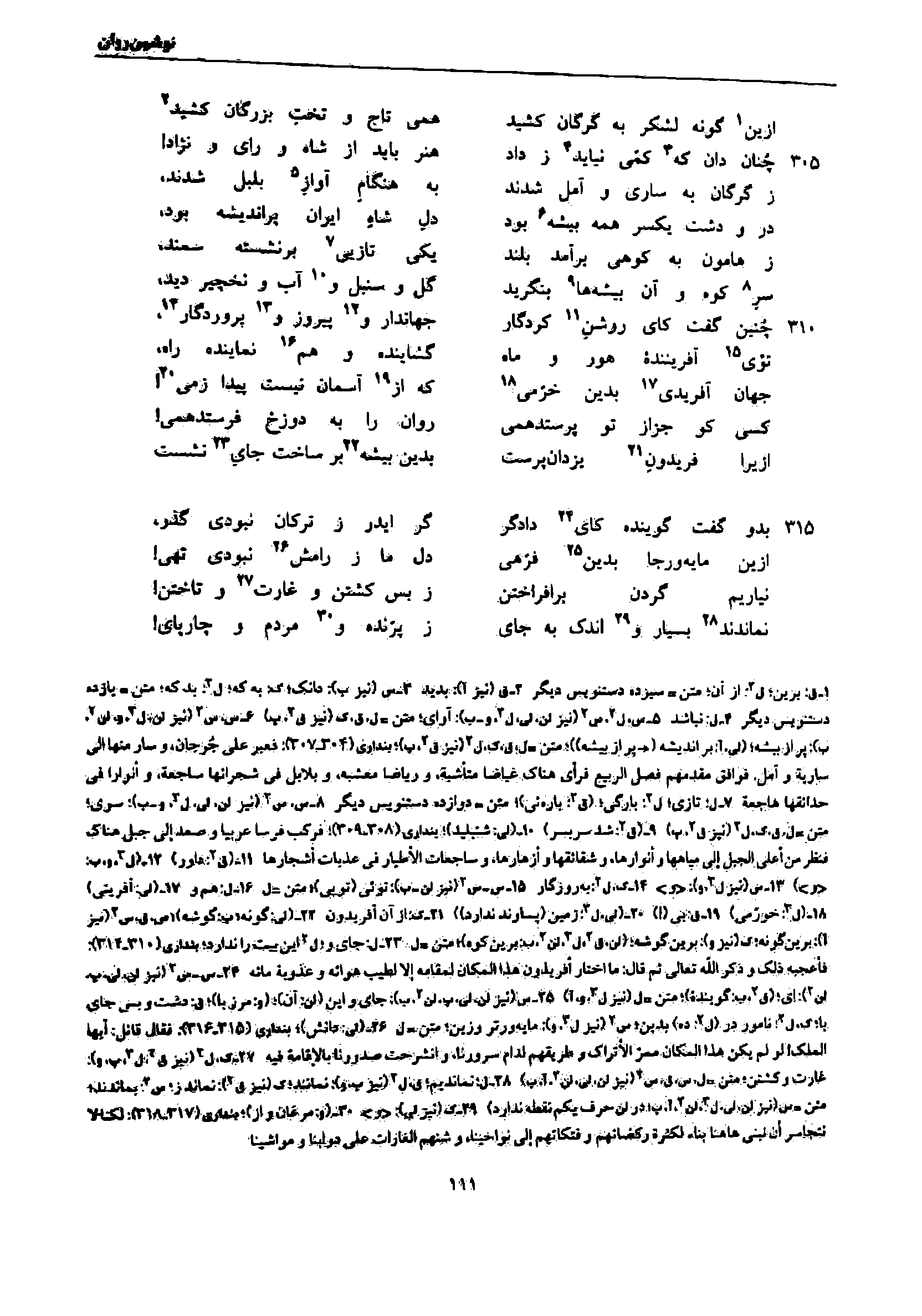 vol. 7, p. 111