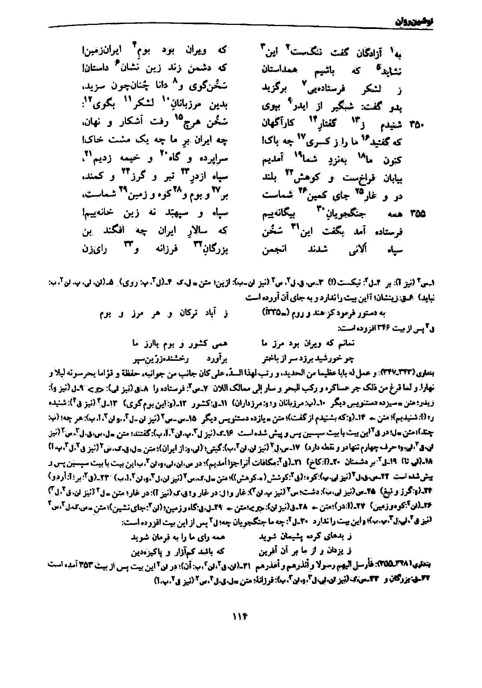 vol. 7, p. 114