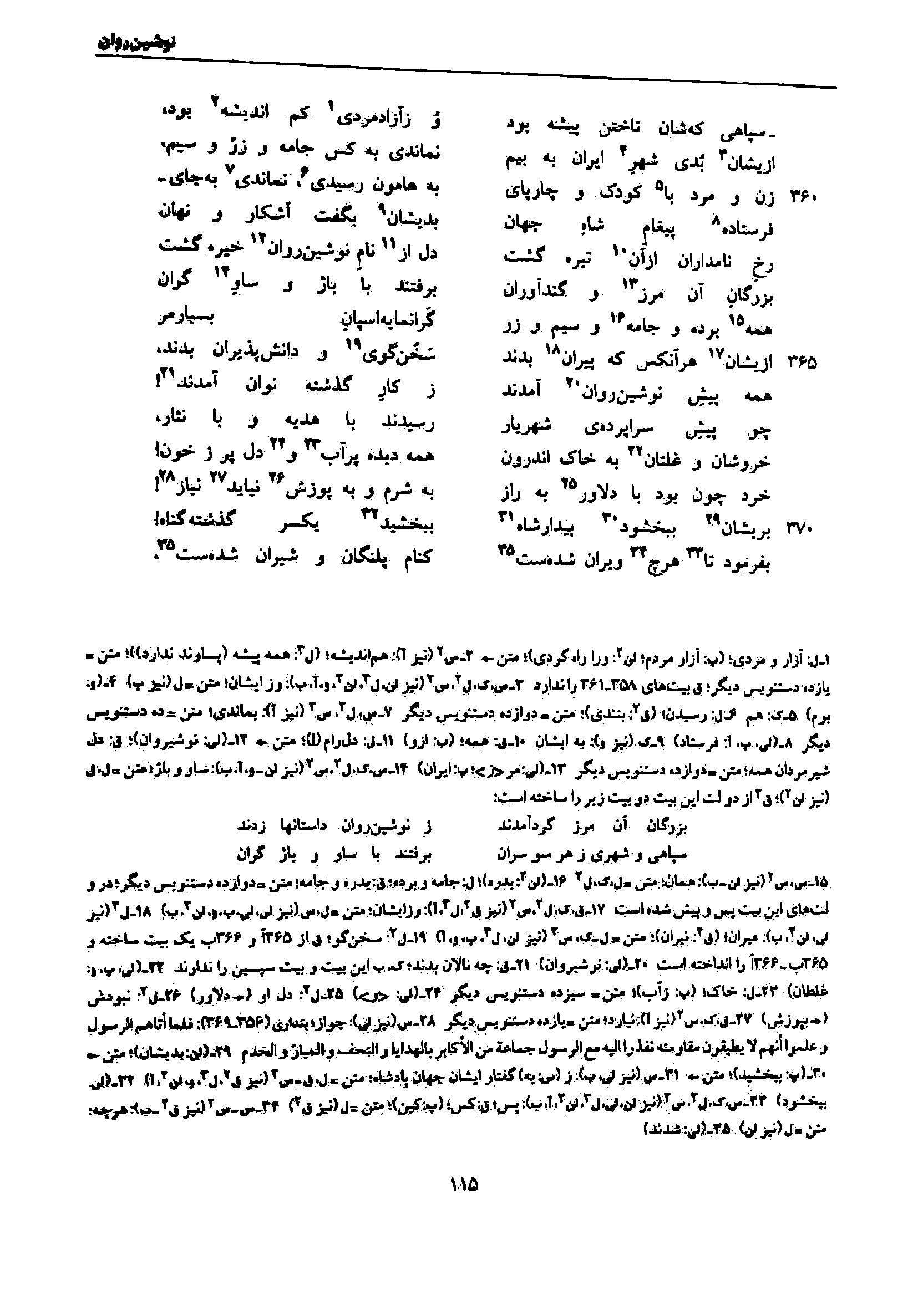 vol. 7, p. 115