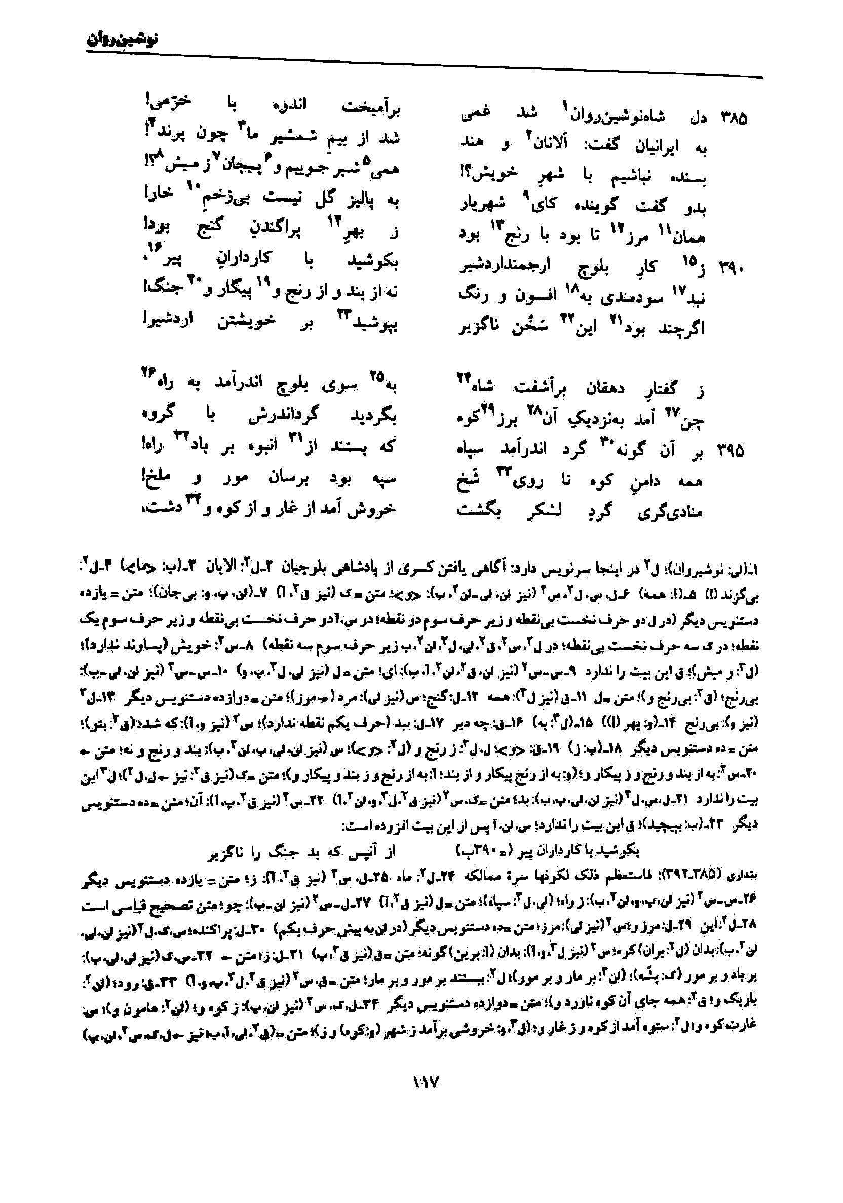 vol. 7, p. 117