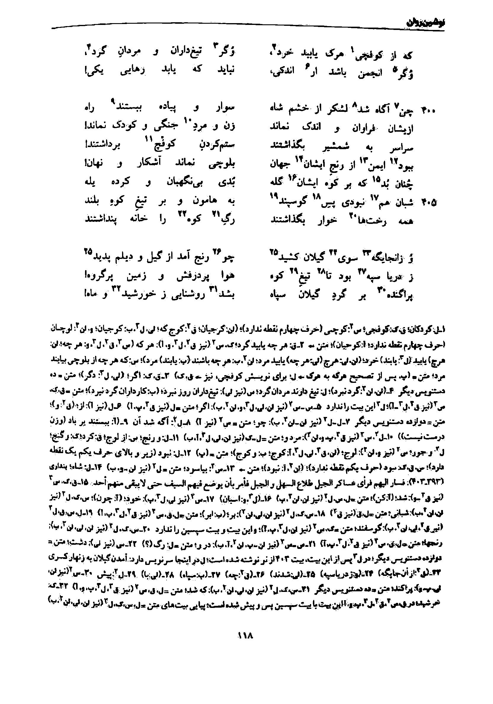 vol. 7, p. 118