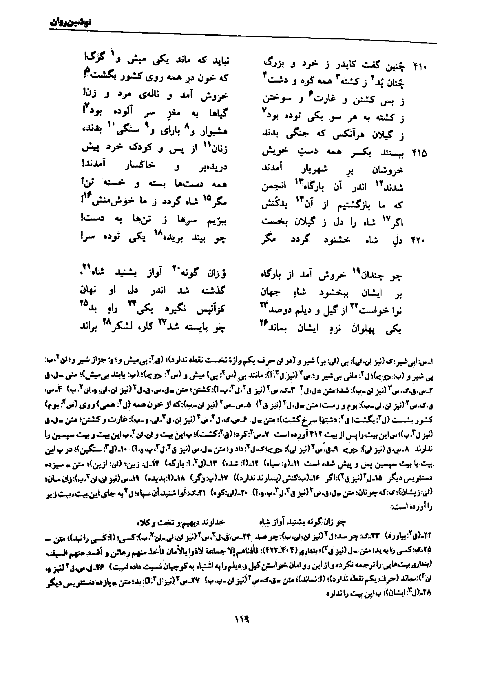 vol. 7, p. 119