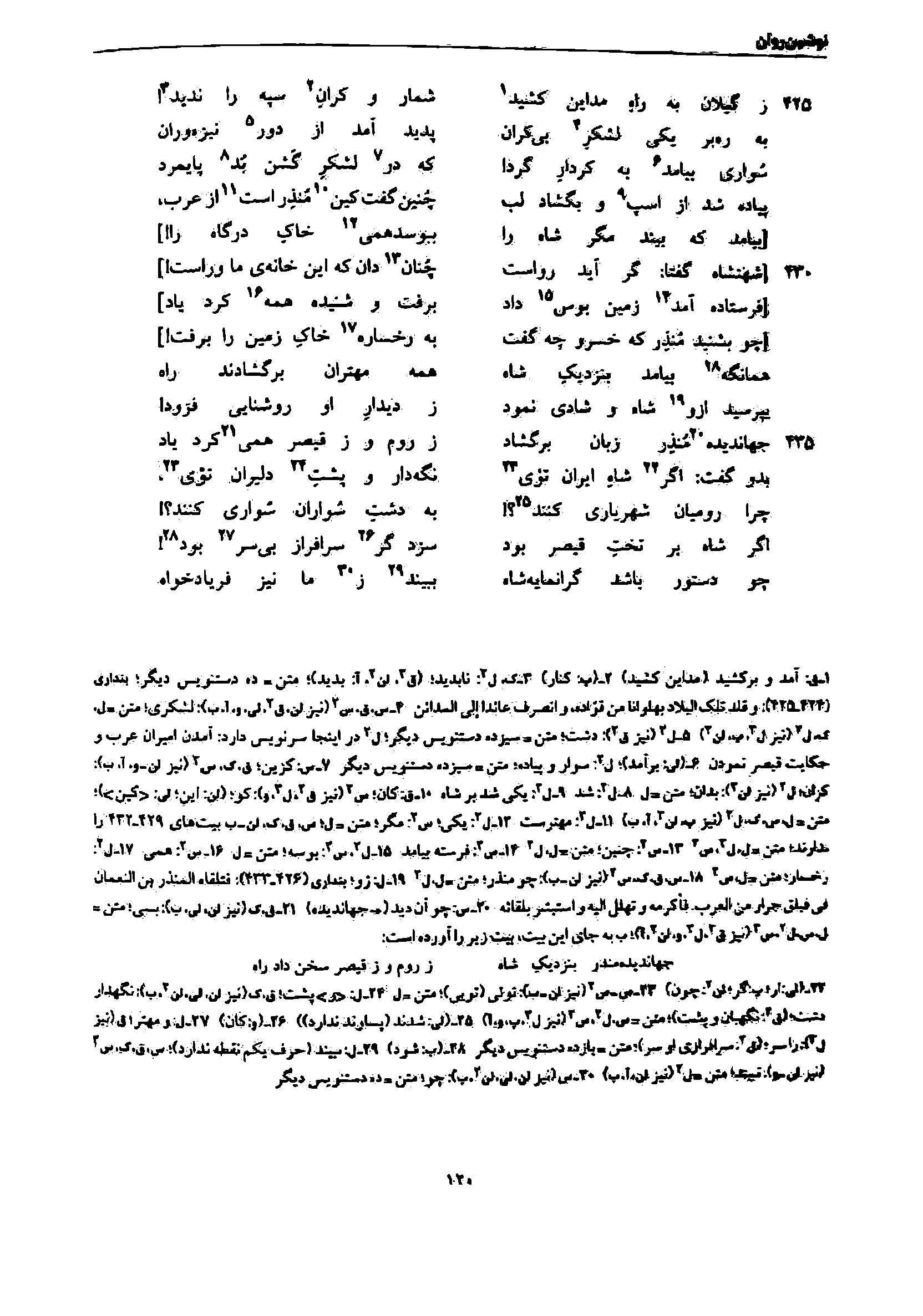 vol. 7, p. 120