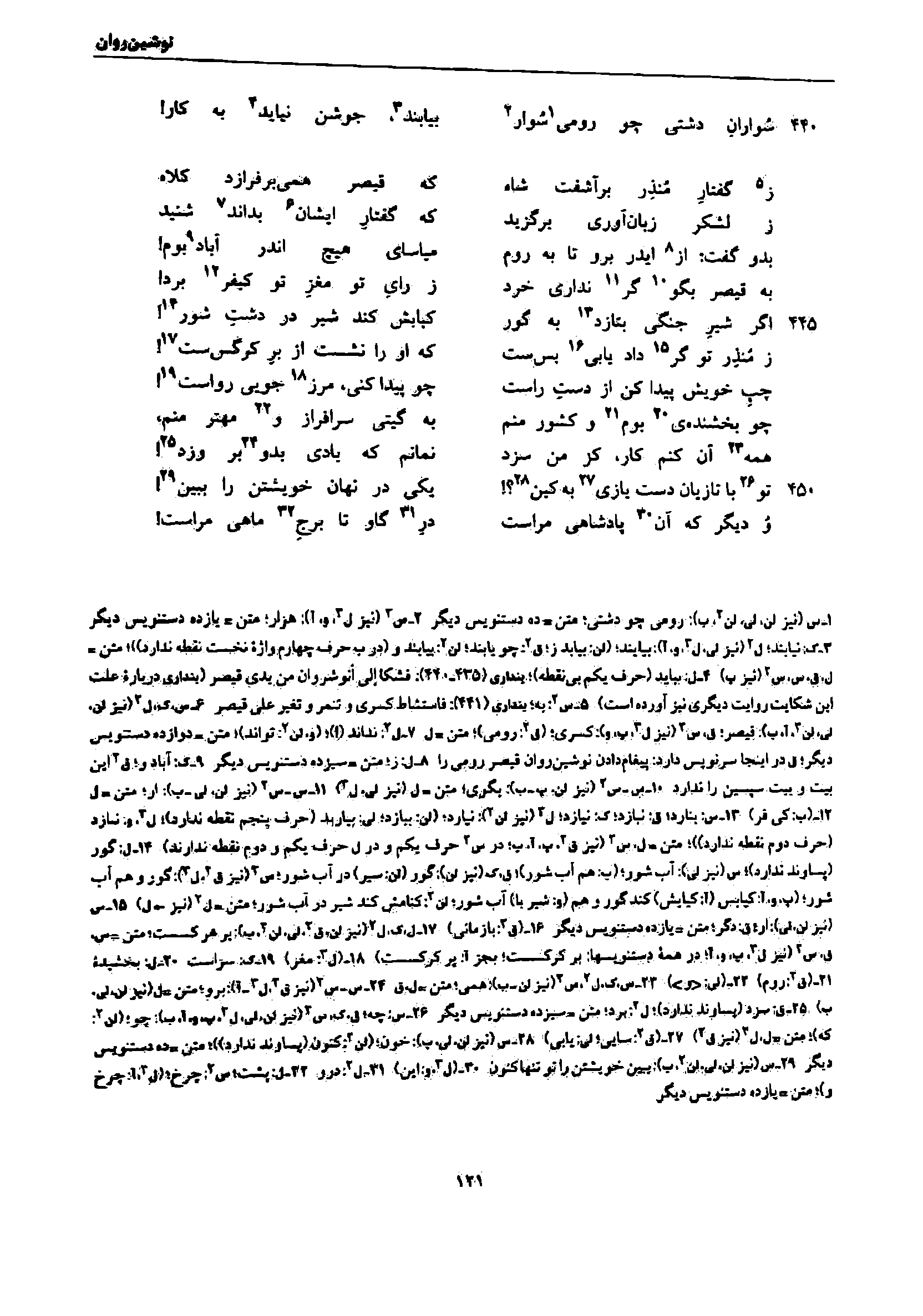 vol. 7, p. 121