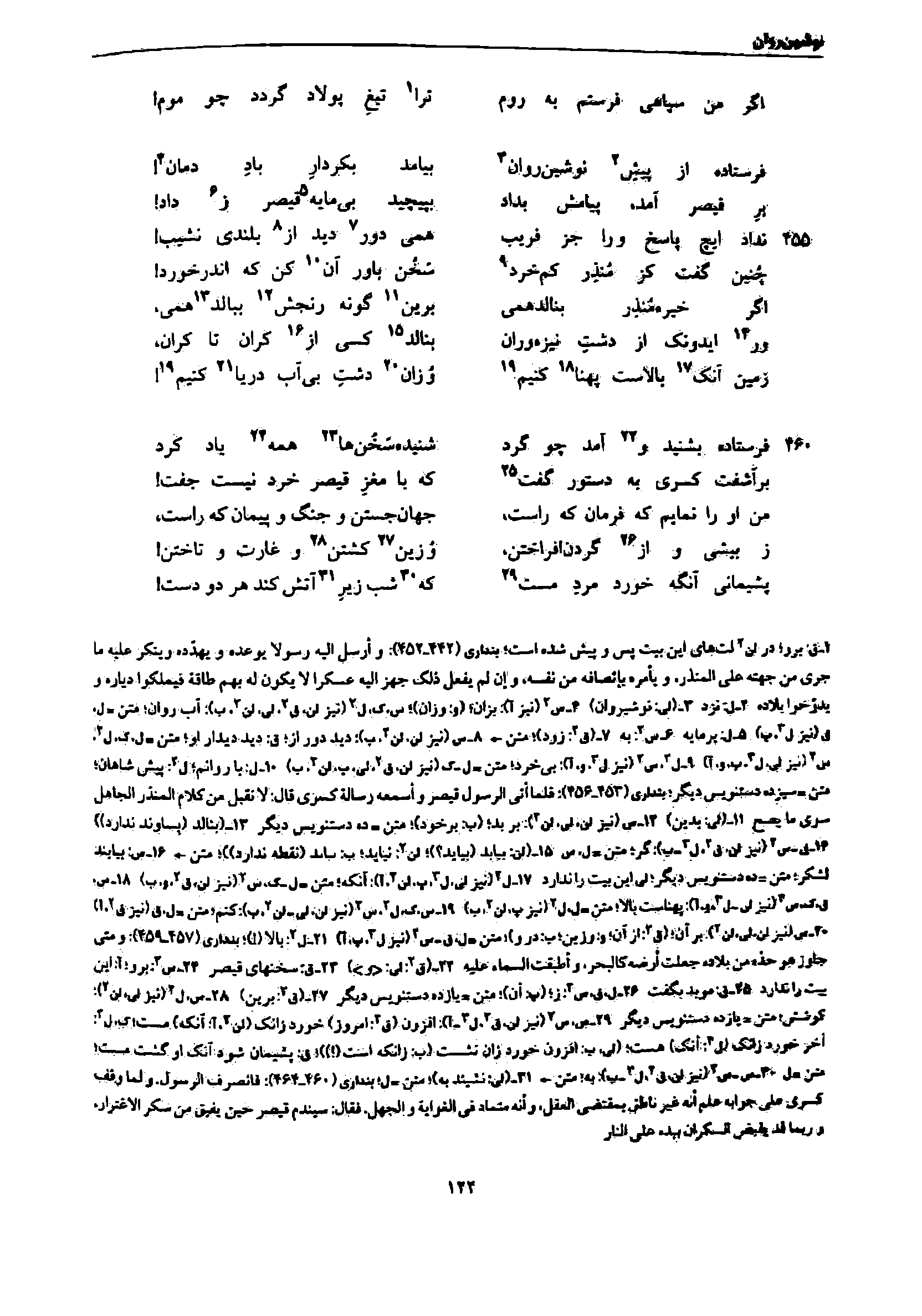 vol. 7, p. 122