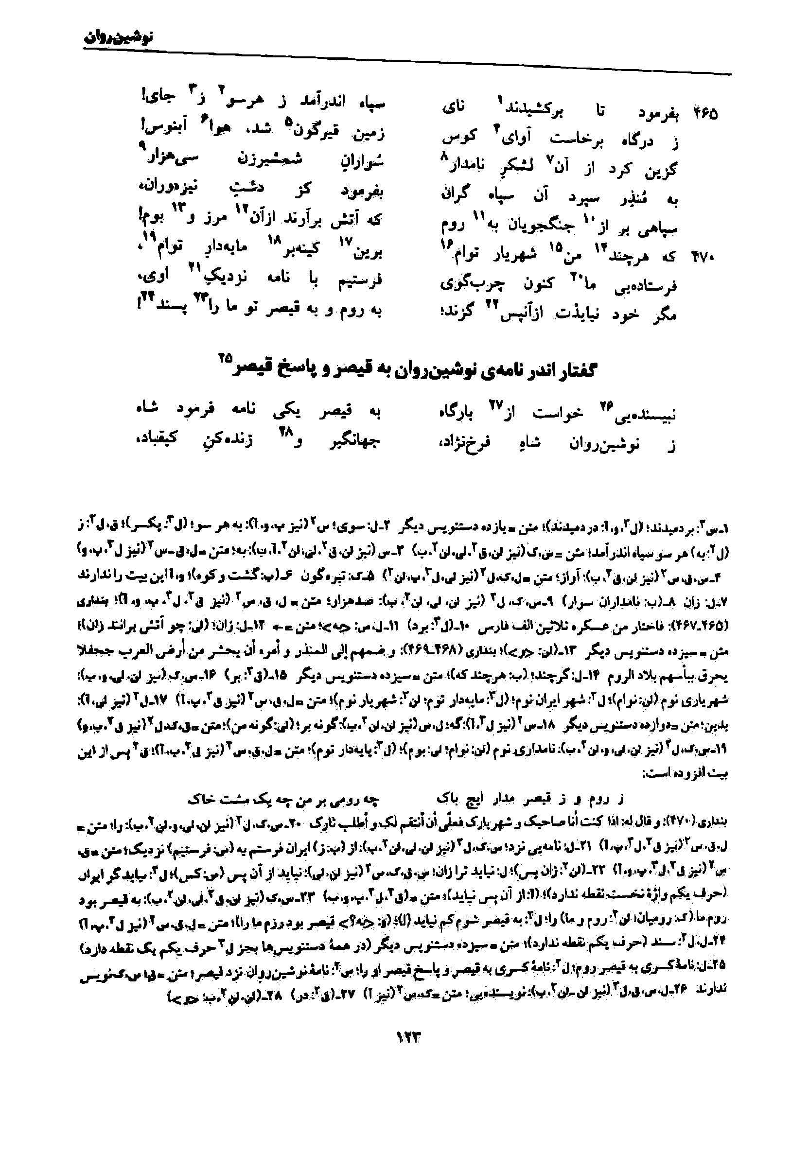 vol. 7, p. 123