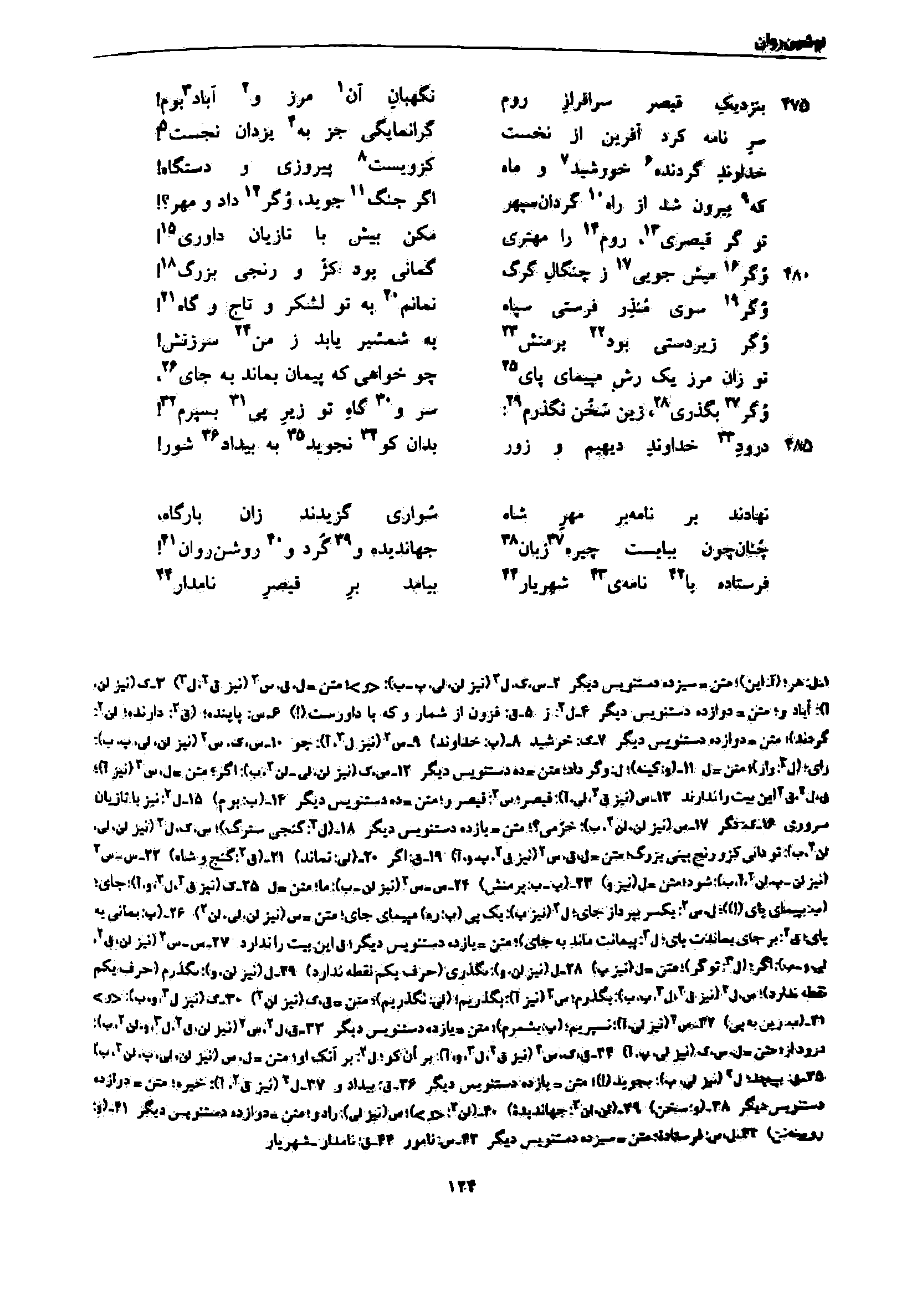 vol. 7, p. 124