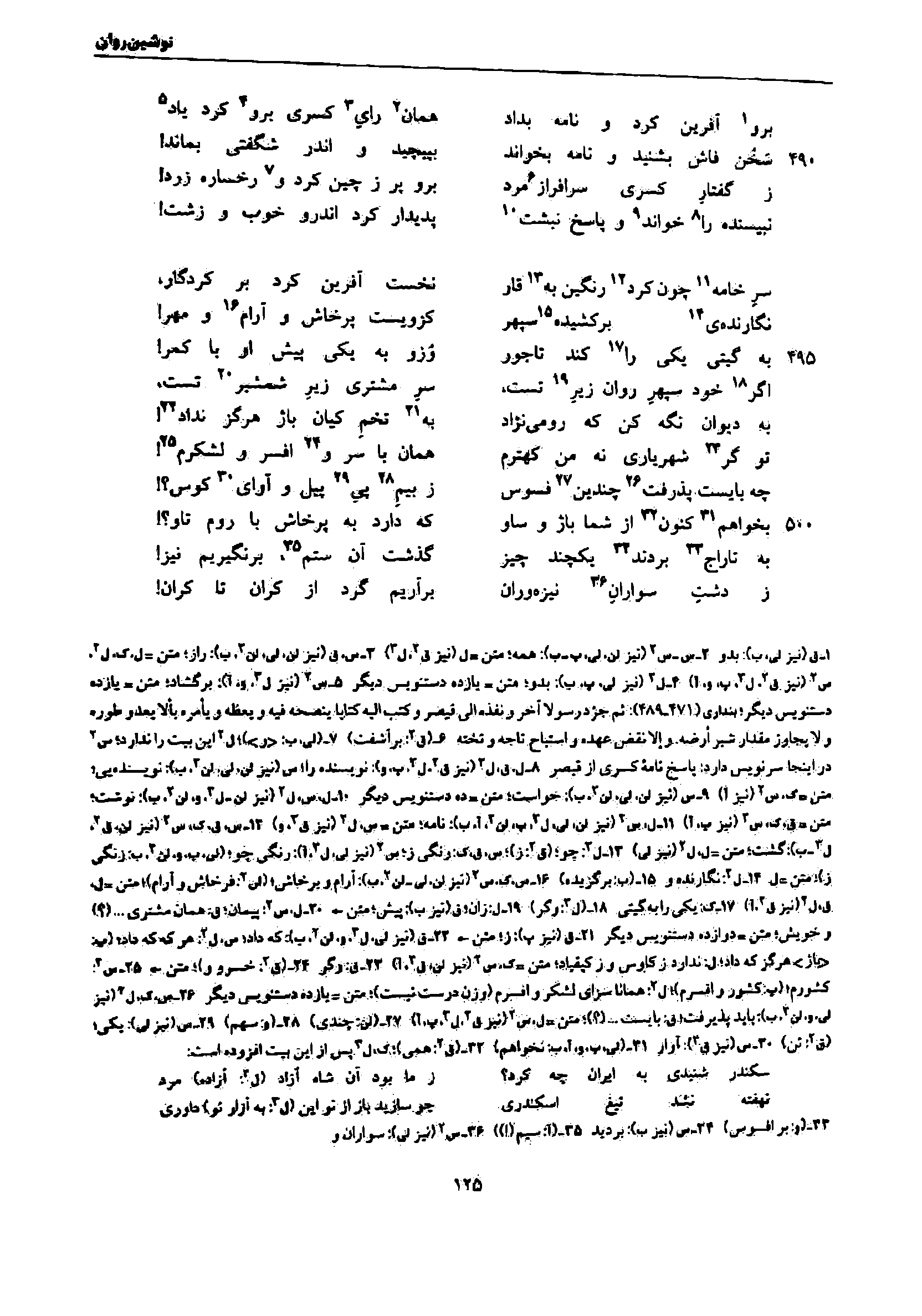 vol. 7, p. 125