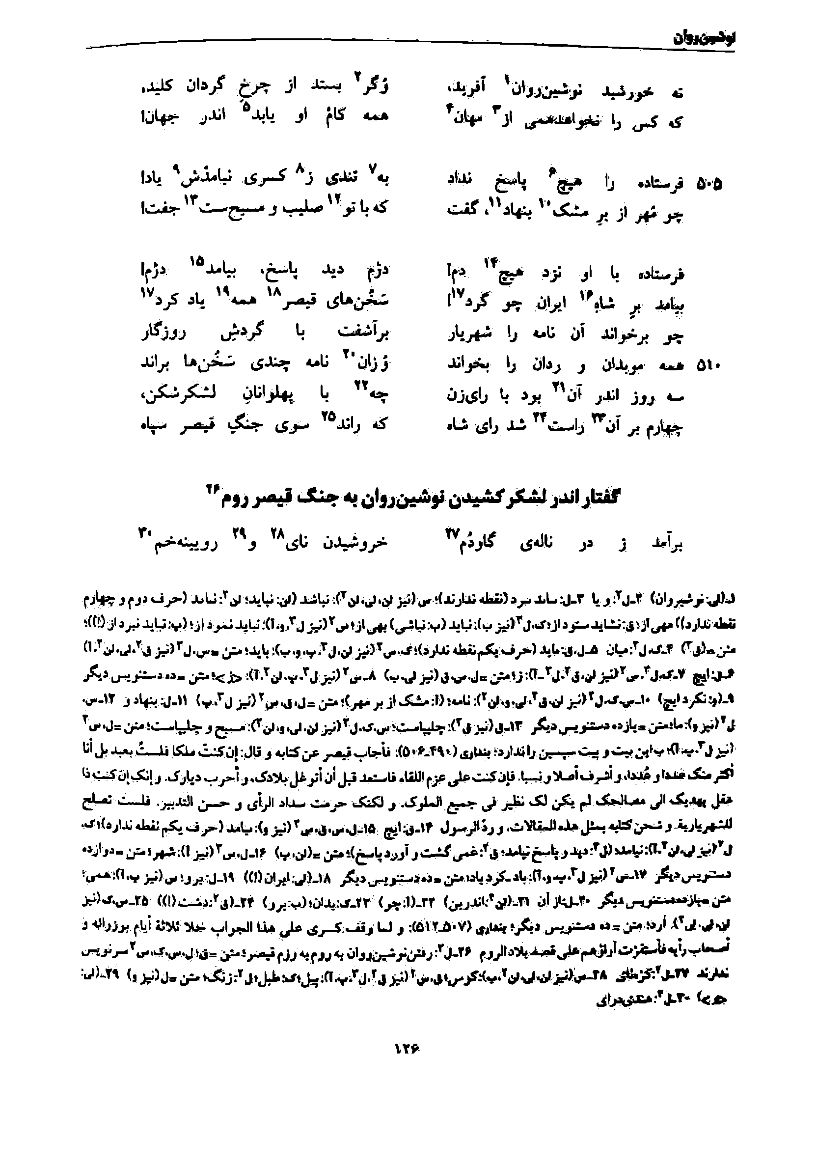 vol. 7, p. 126