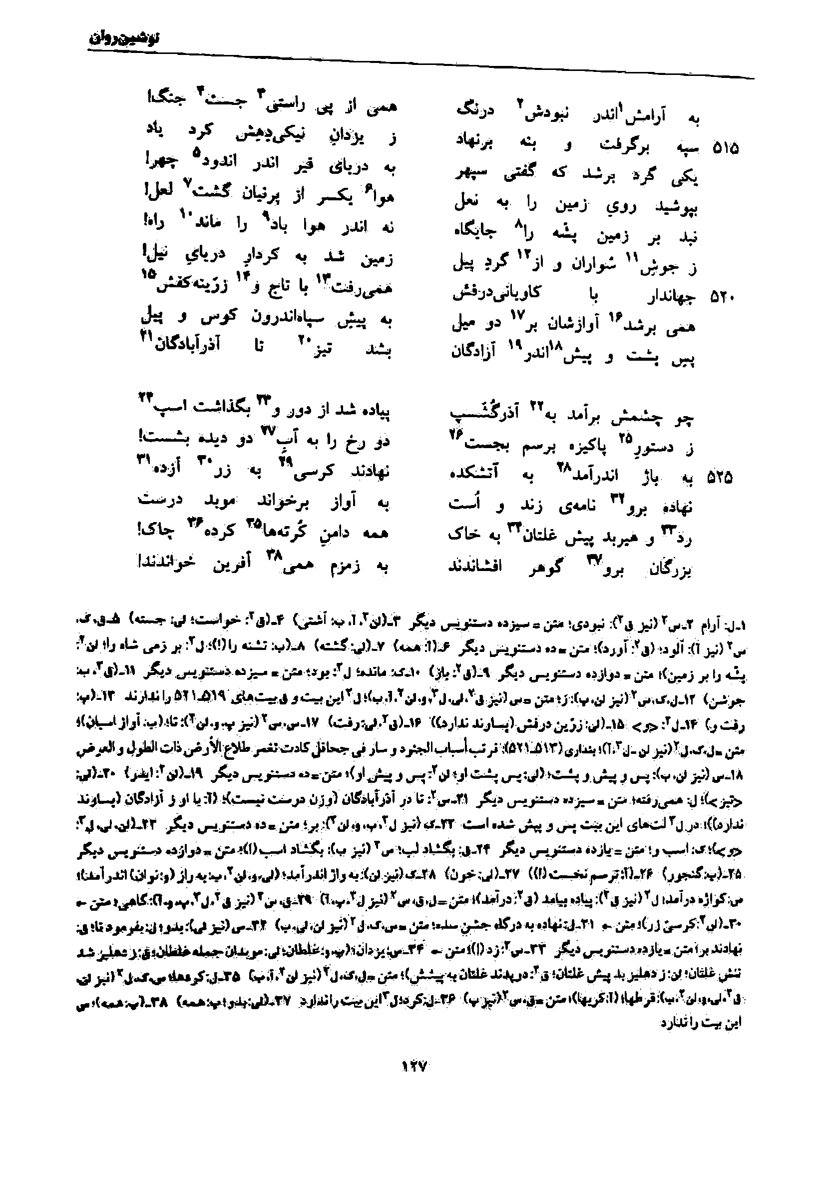 vol. 7, p. 127