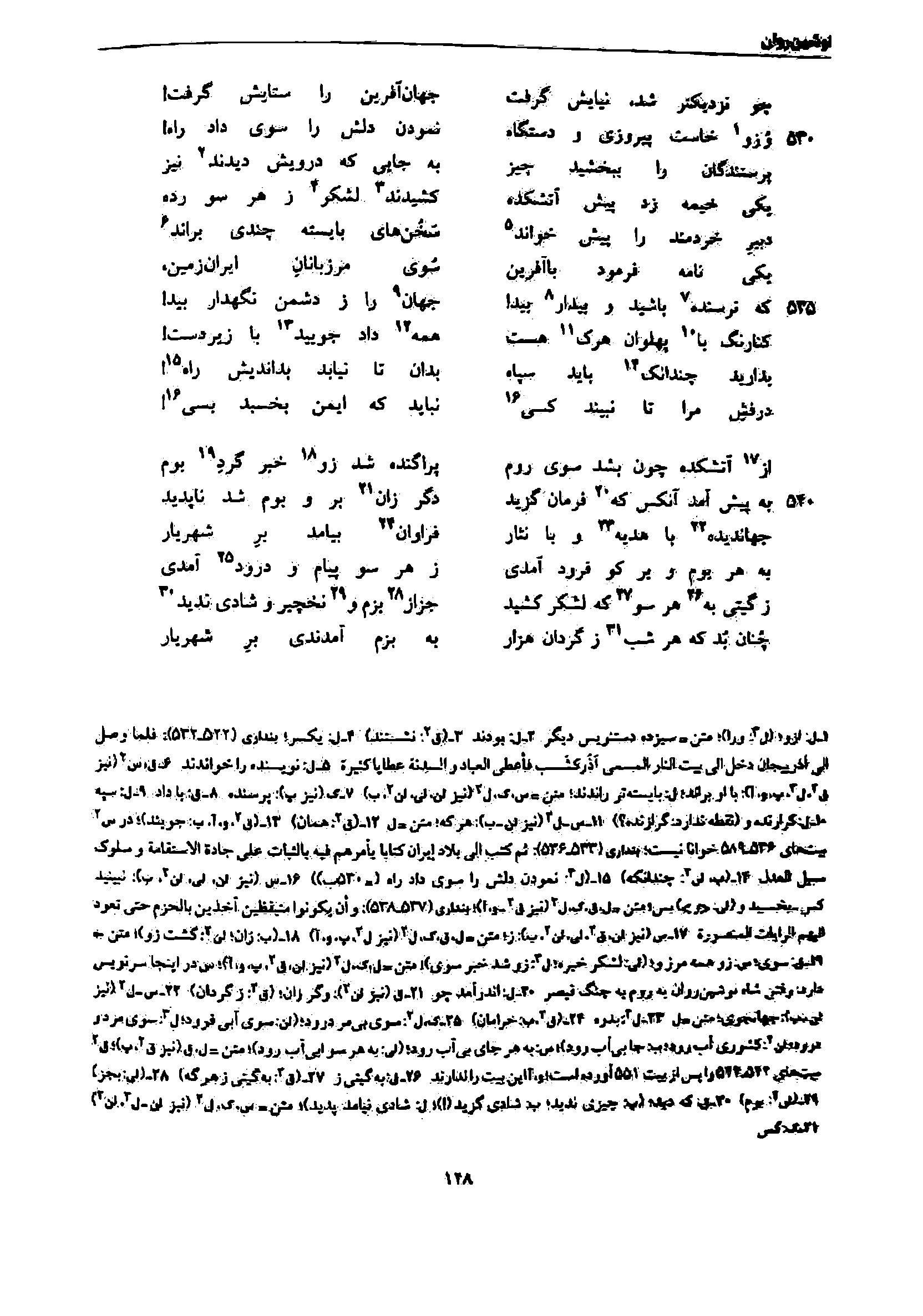 vol. 7, p. 128